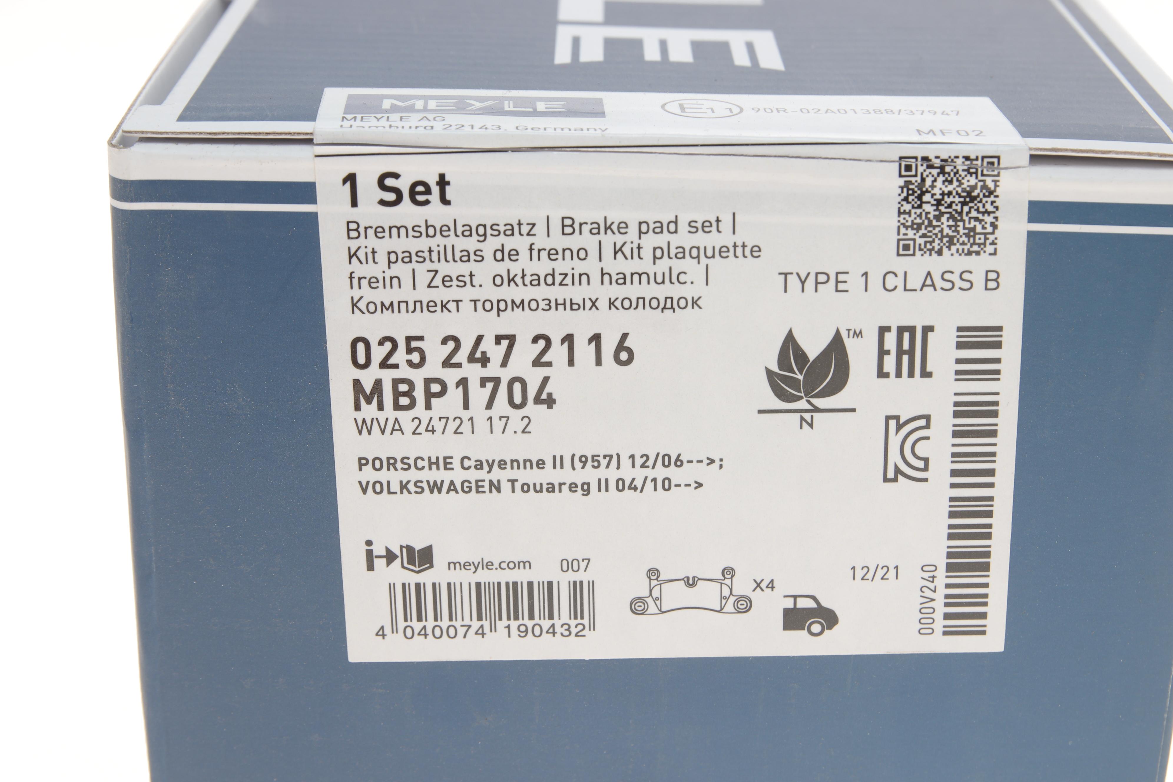 Колодки гальмівні (задні) VW Touareg/Porsche Cayenne 10- (187.5x75.5)