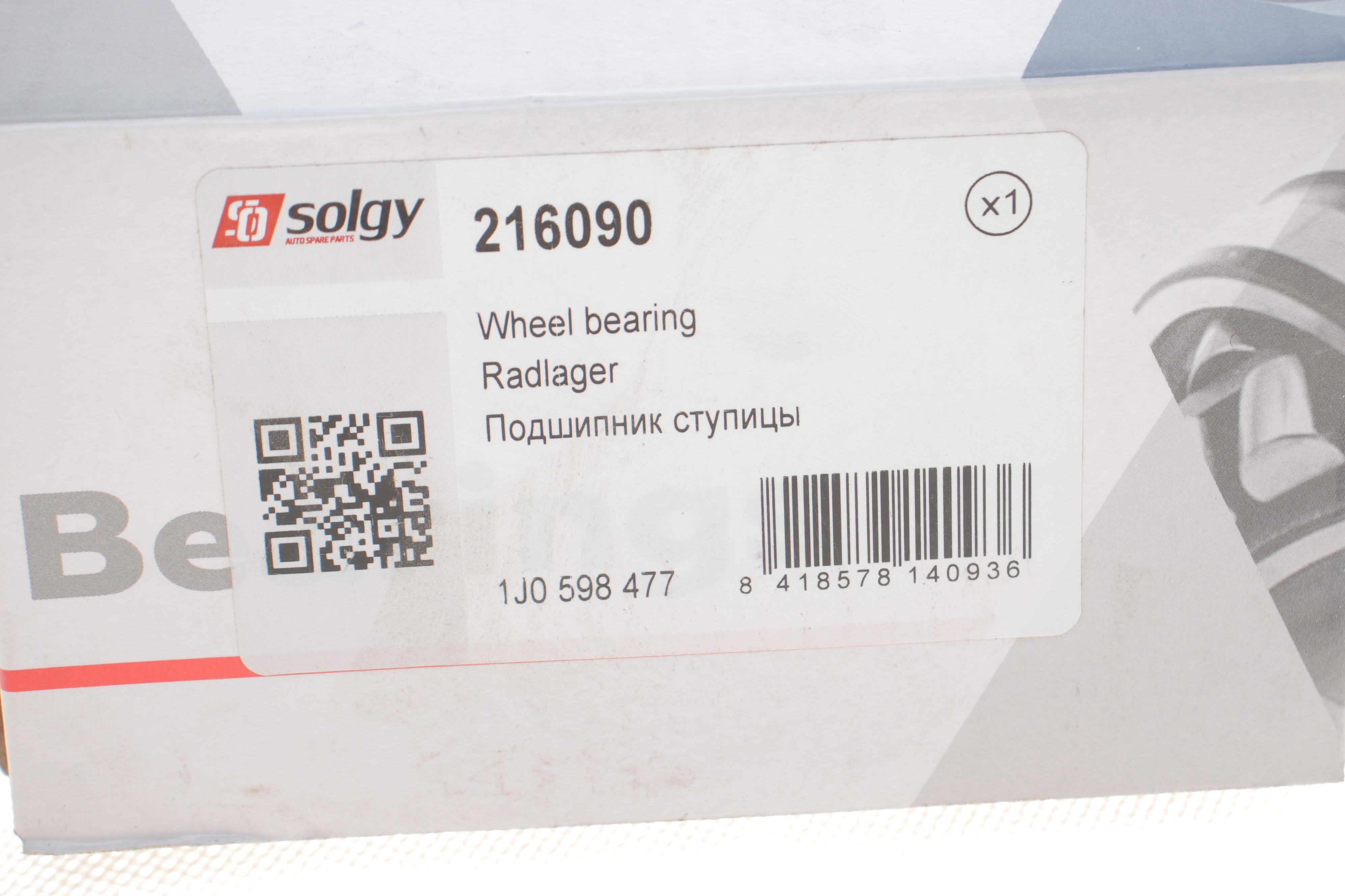 Підшипник маточини (задньої) Skoda Roomster 06-