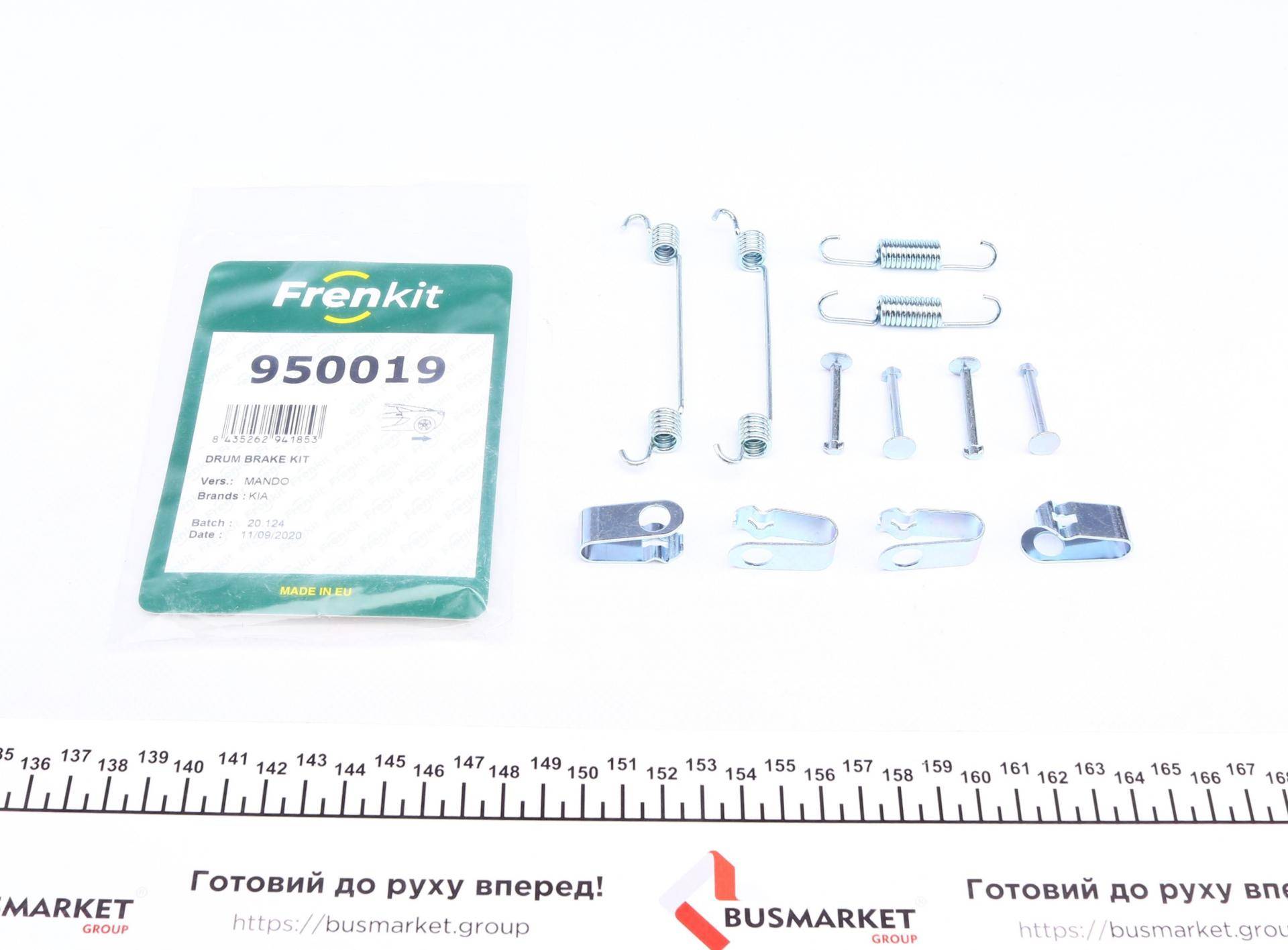 Комплект пружинок колодок ручника Hyundai Santa Fe 06-