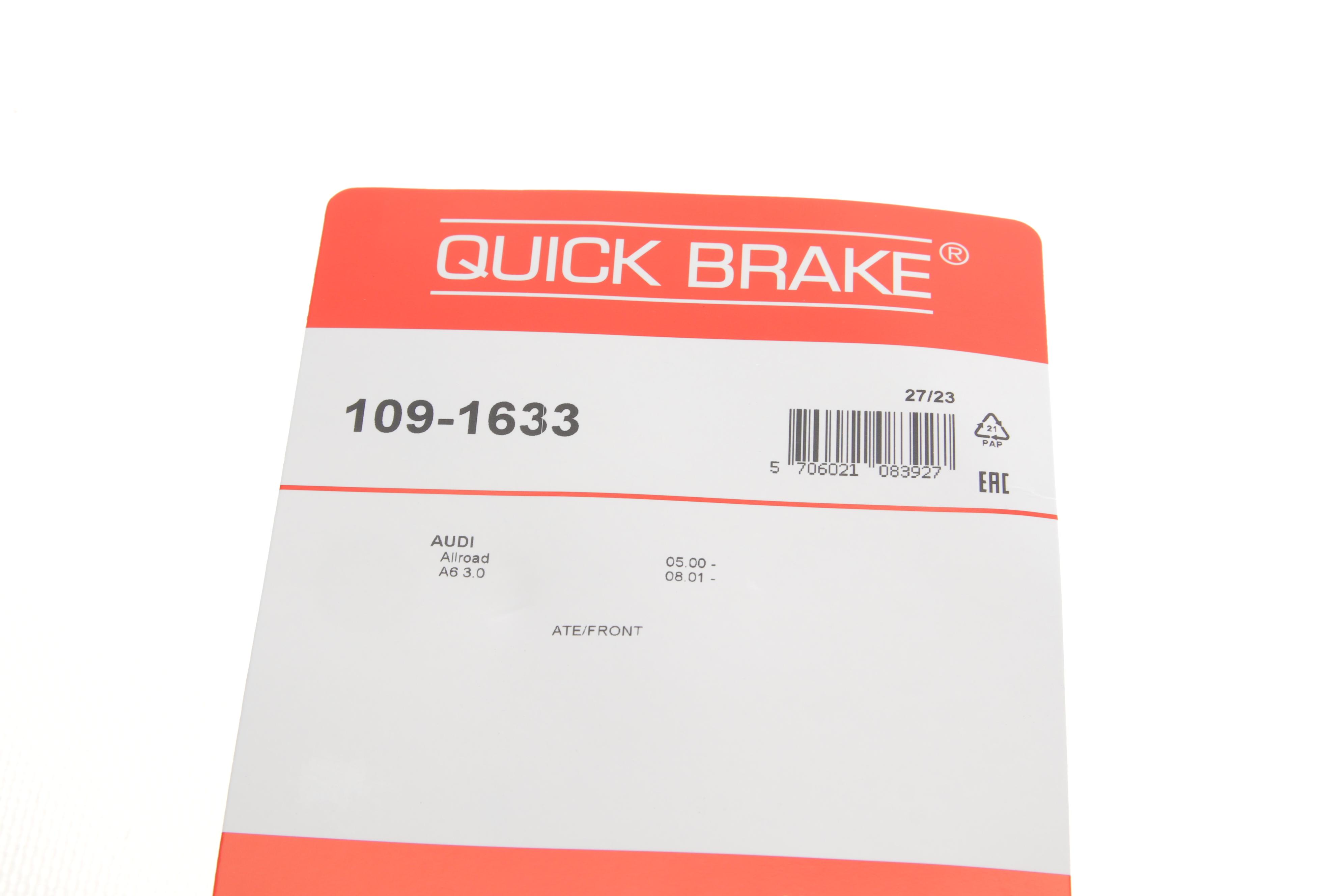 Планка супорта (переднього/заднього) прижимна (к-кт) Audi A6/Allroad 97-05 (Ate)