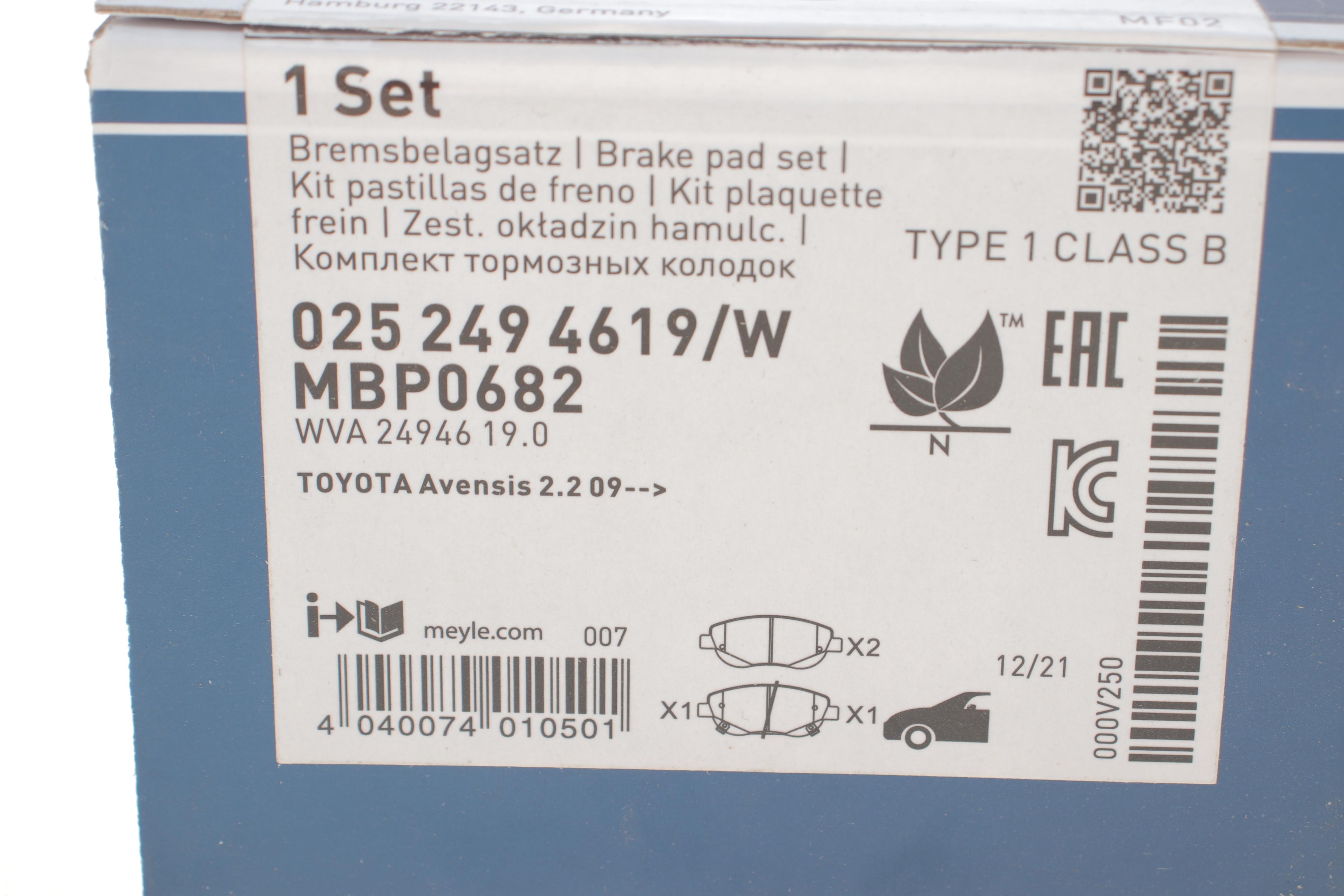 Колодки гальмівні (передні) Toyota Avensis 2.2D 09- (150.7x19)