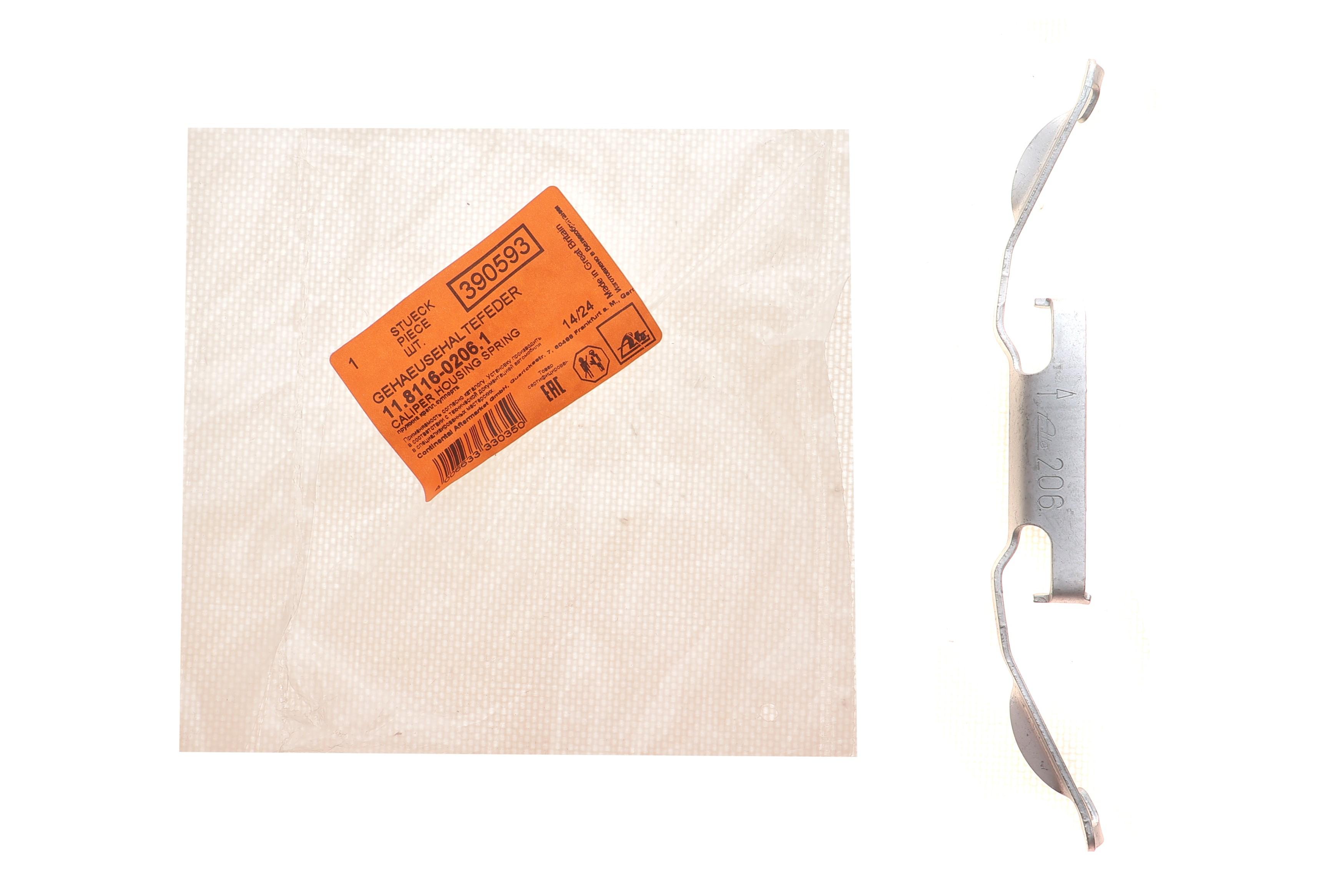 Планка супорта (переднього) прижимна Ford Mondeo/BMW 3 (E36)/Volvo XC70C 98- (Ate)