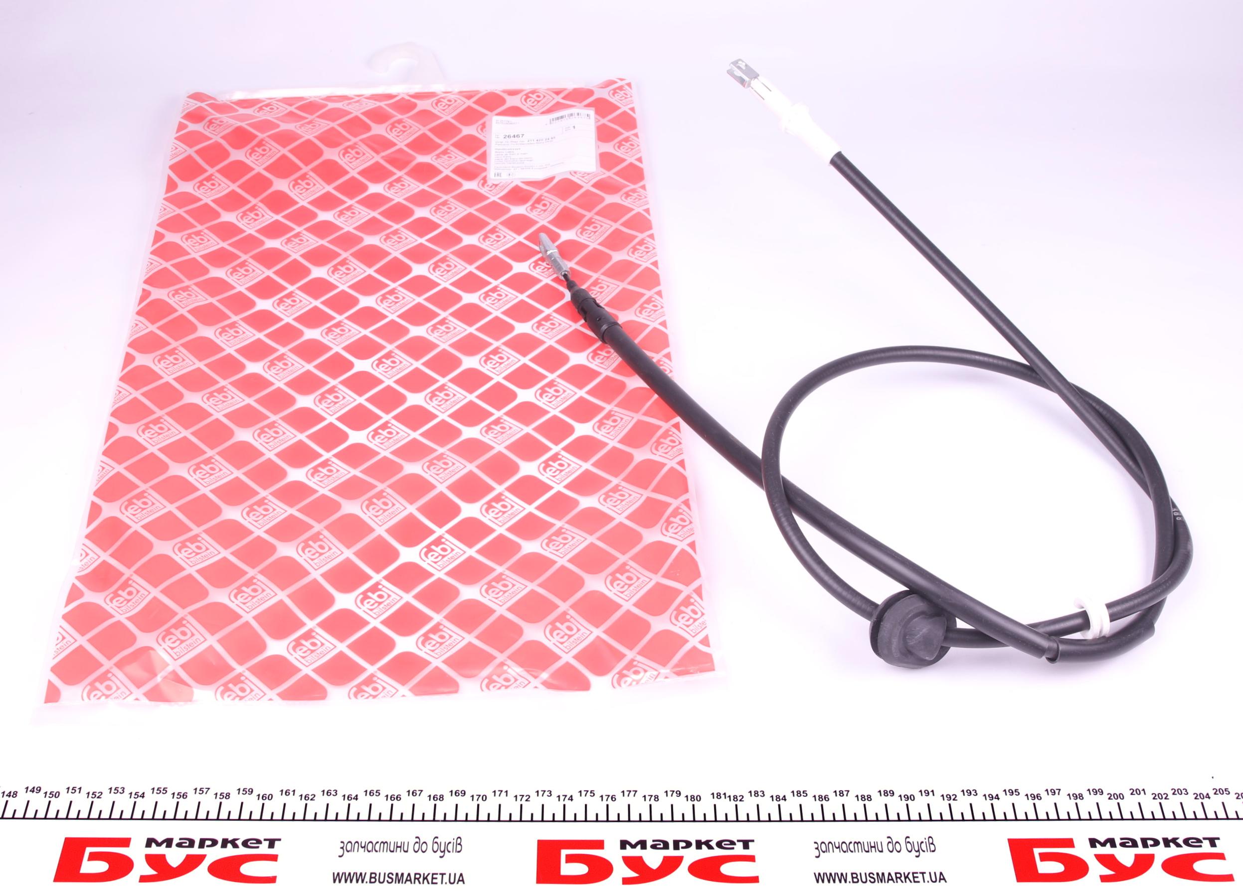 Трос ручника (задній) (R) MB E-class (W211) 02-09 (1726mm)