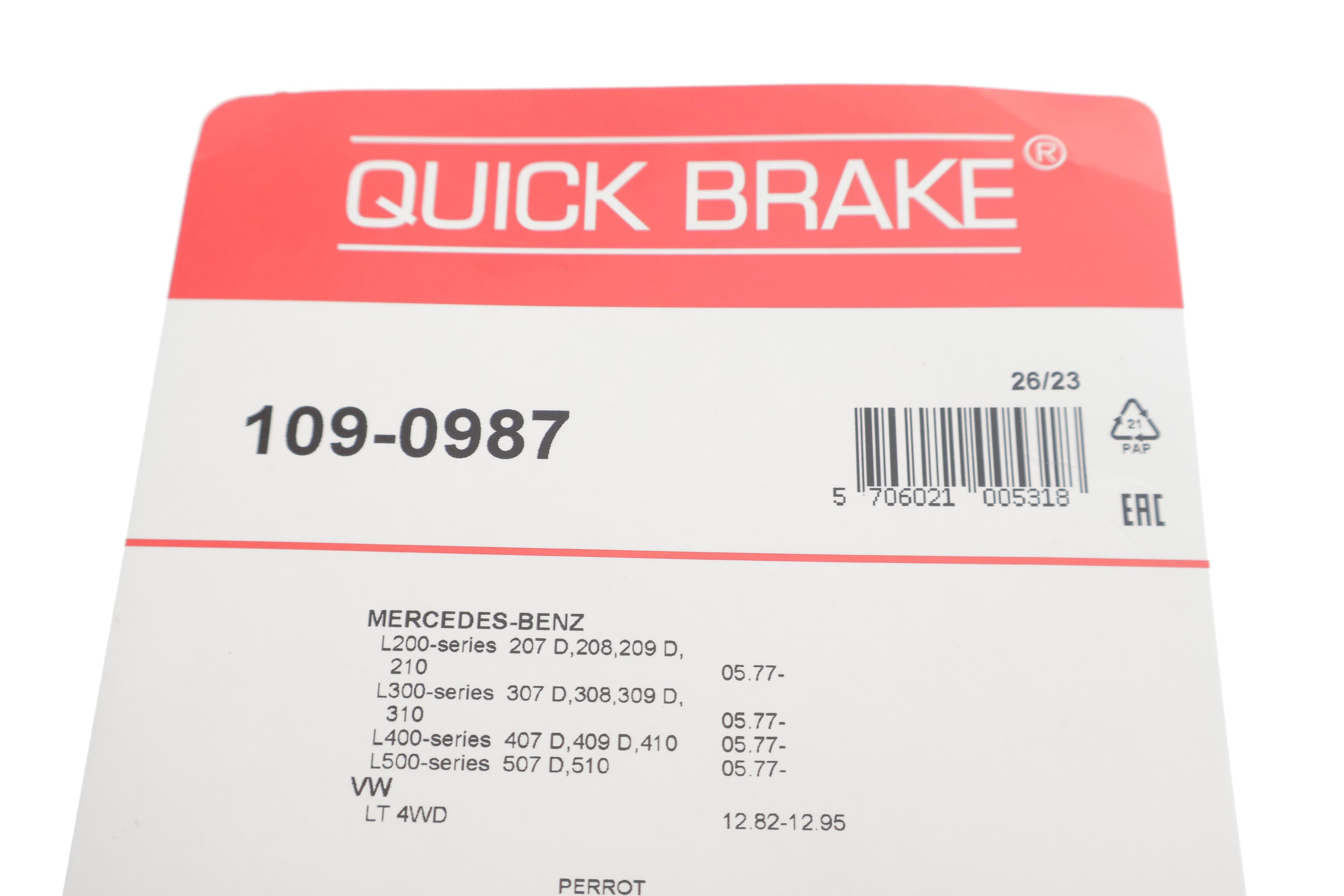 Планка супорта (переднього) прижимна (к-кт) MB 208-410