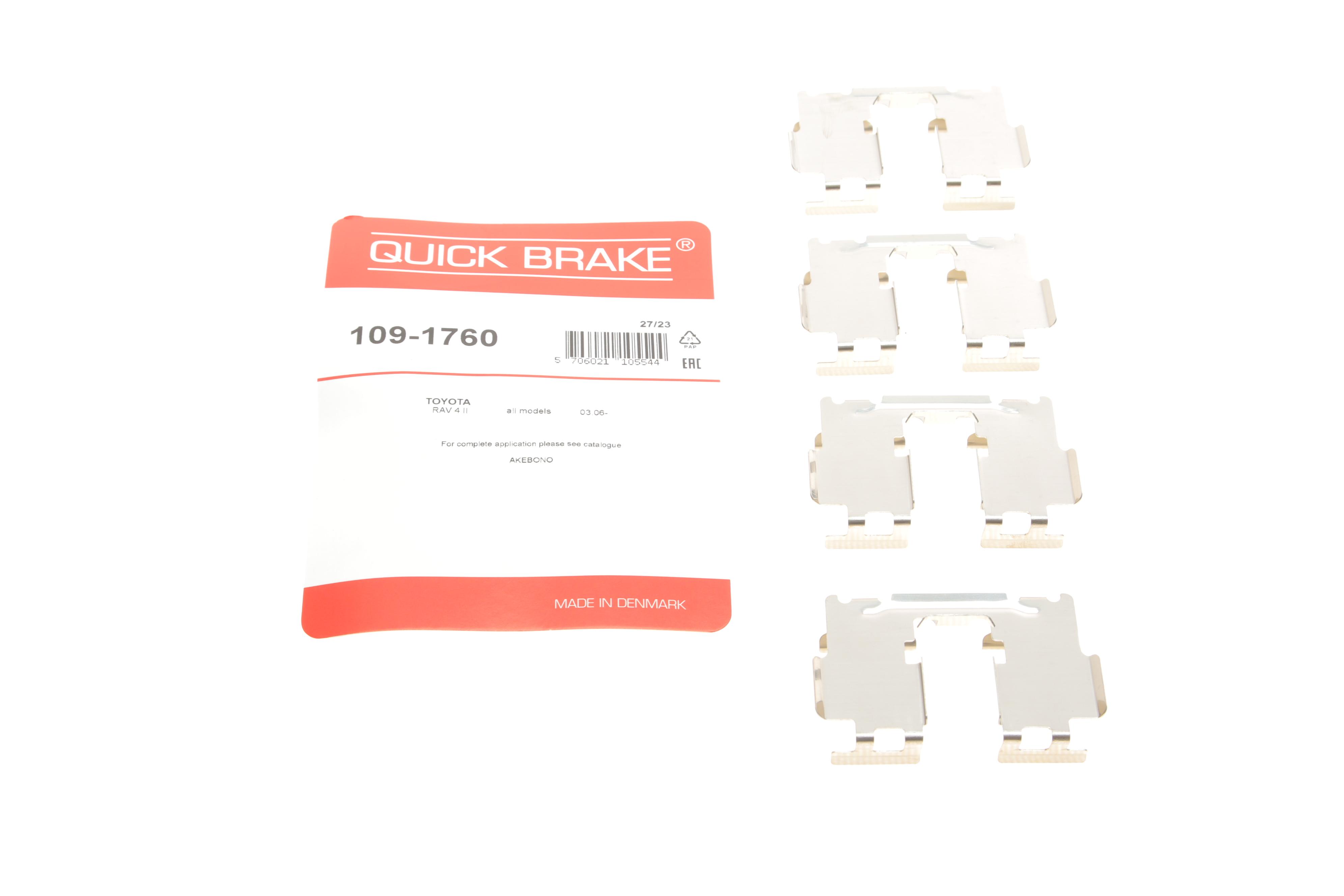 Планка супорта (заднього) прижимна (к-кт) Toyota Rav4 06- (Akebono)