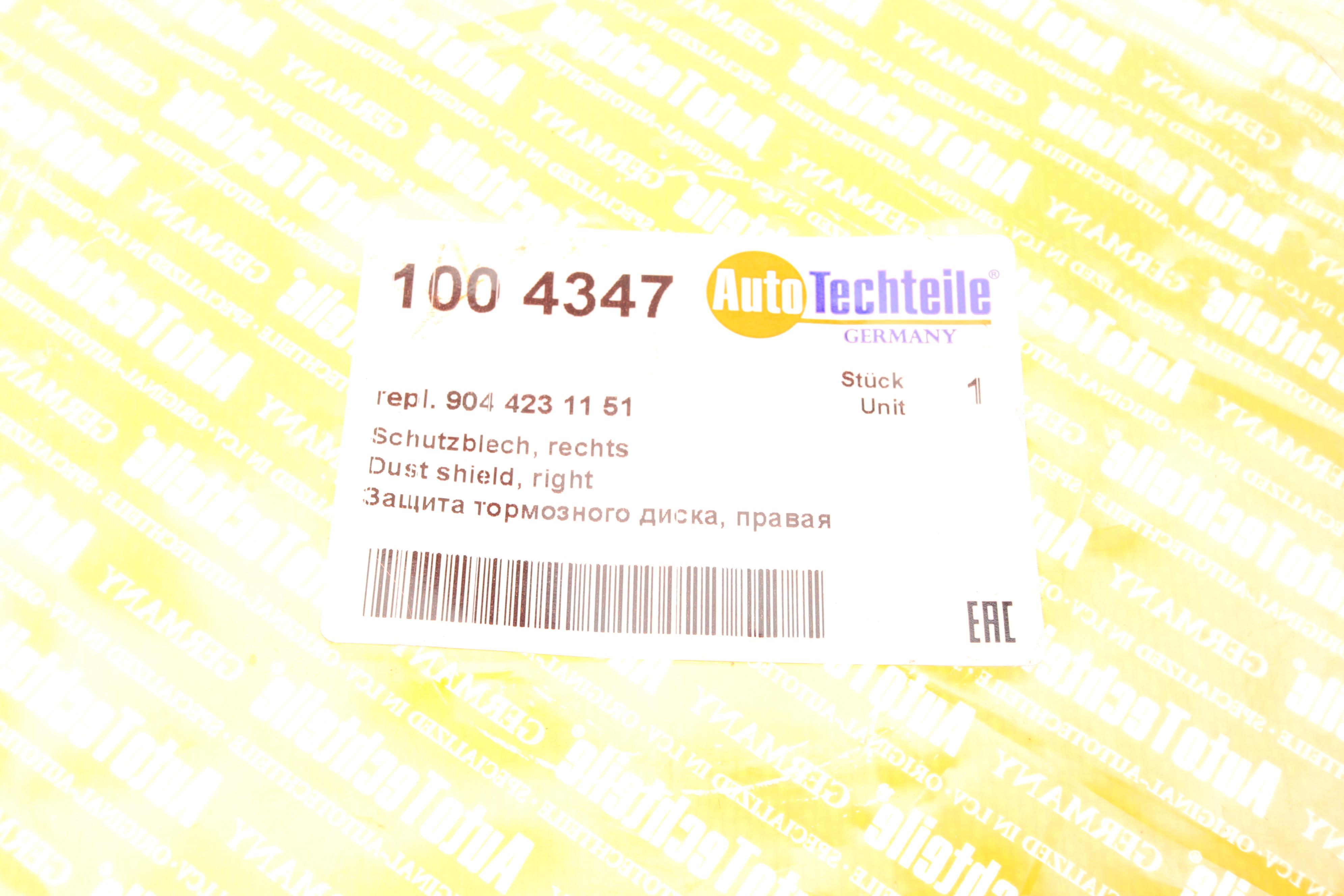 Захист колодок ручника MB Sprinter 408-416 (R)