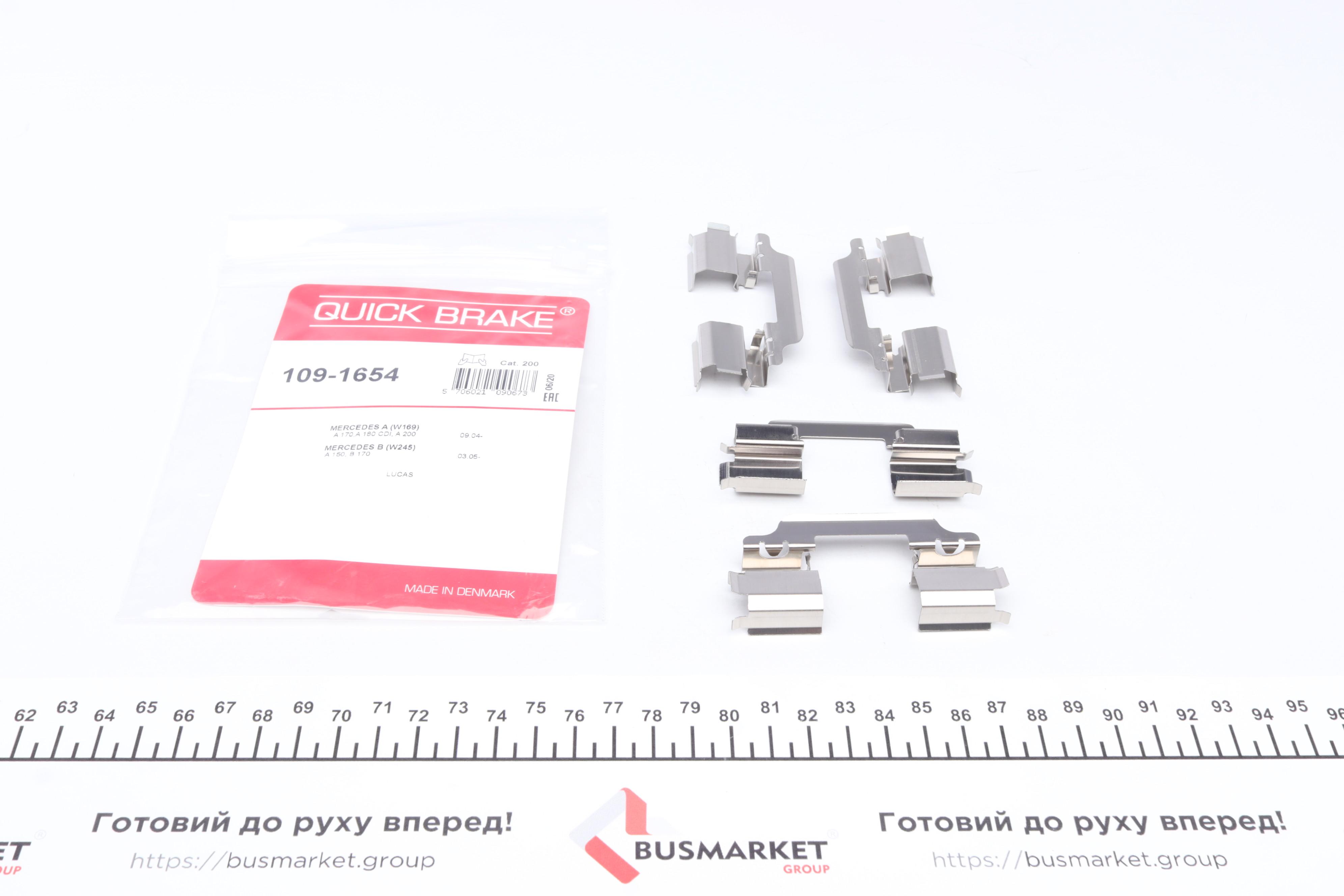 Планка супорта (переднього/заднього) прижимна (к-кт) MB M-class (W166)/A-class (W169) 11- (Lucas)