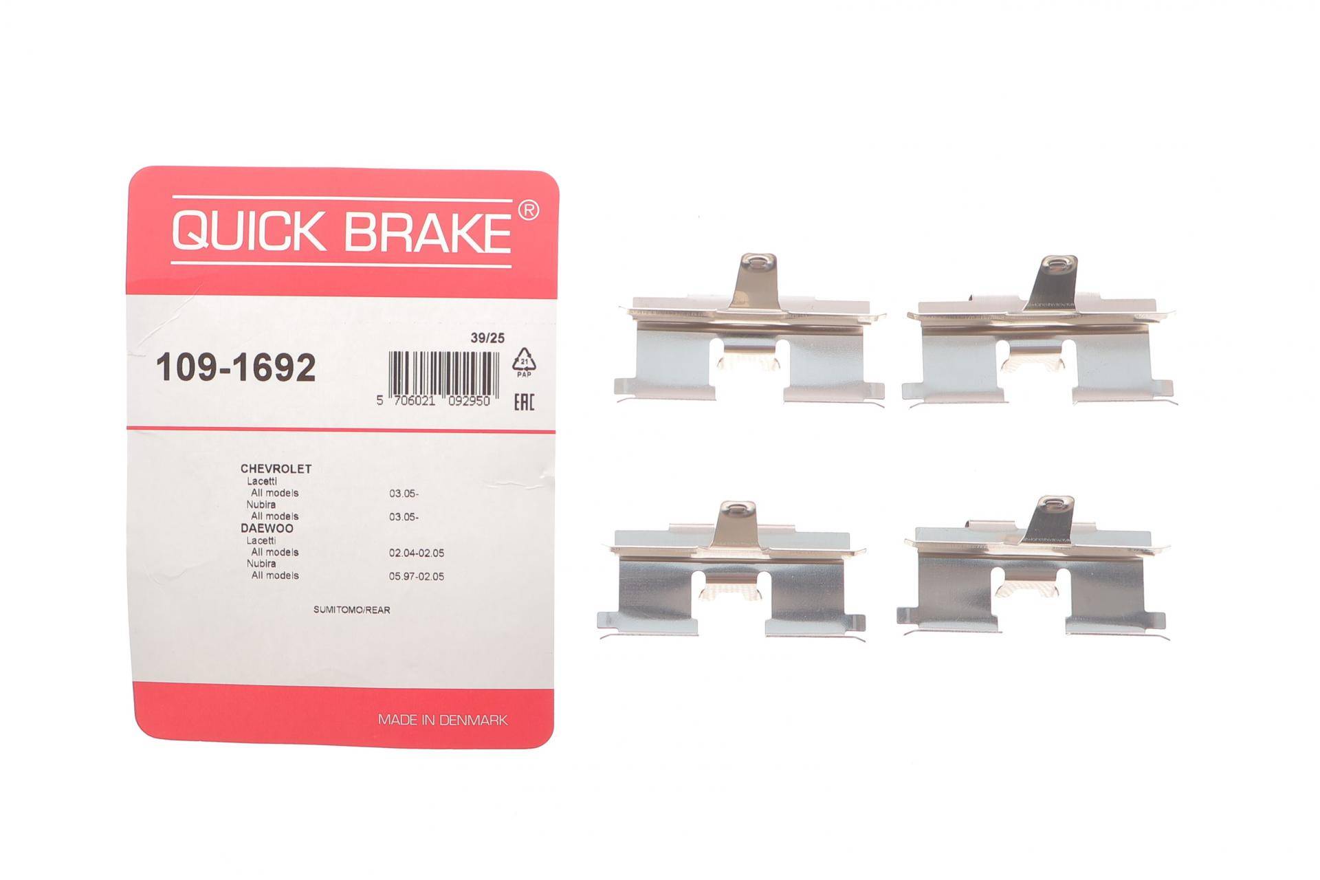 Планка супорта (заднього) прижимна (к-кт) Chevrolet Lacetti/Daewoo Nubira 97-