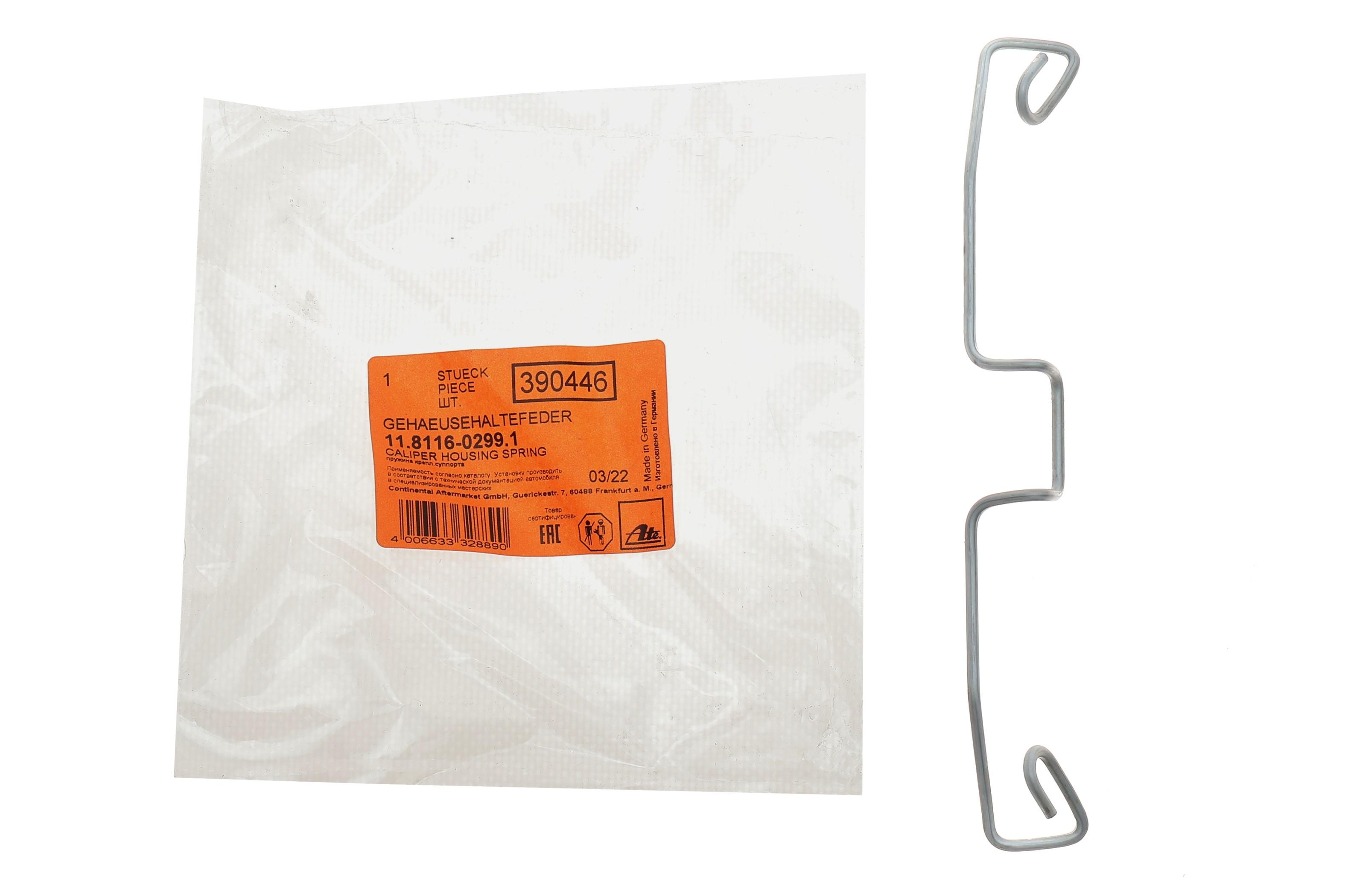 Планка супорта (переднього) прижимна Audi A6 97-05 (Ate)