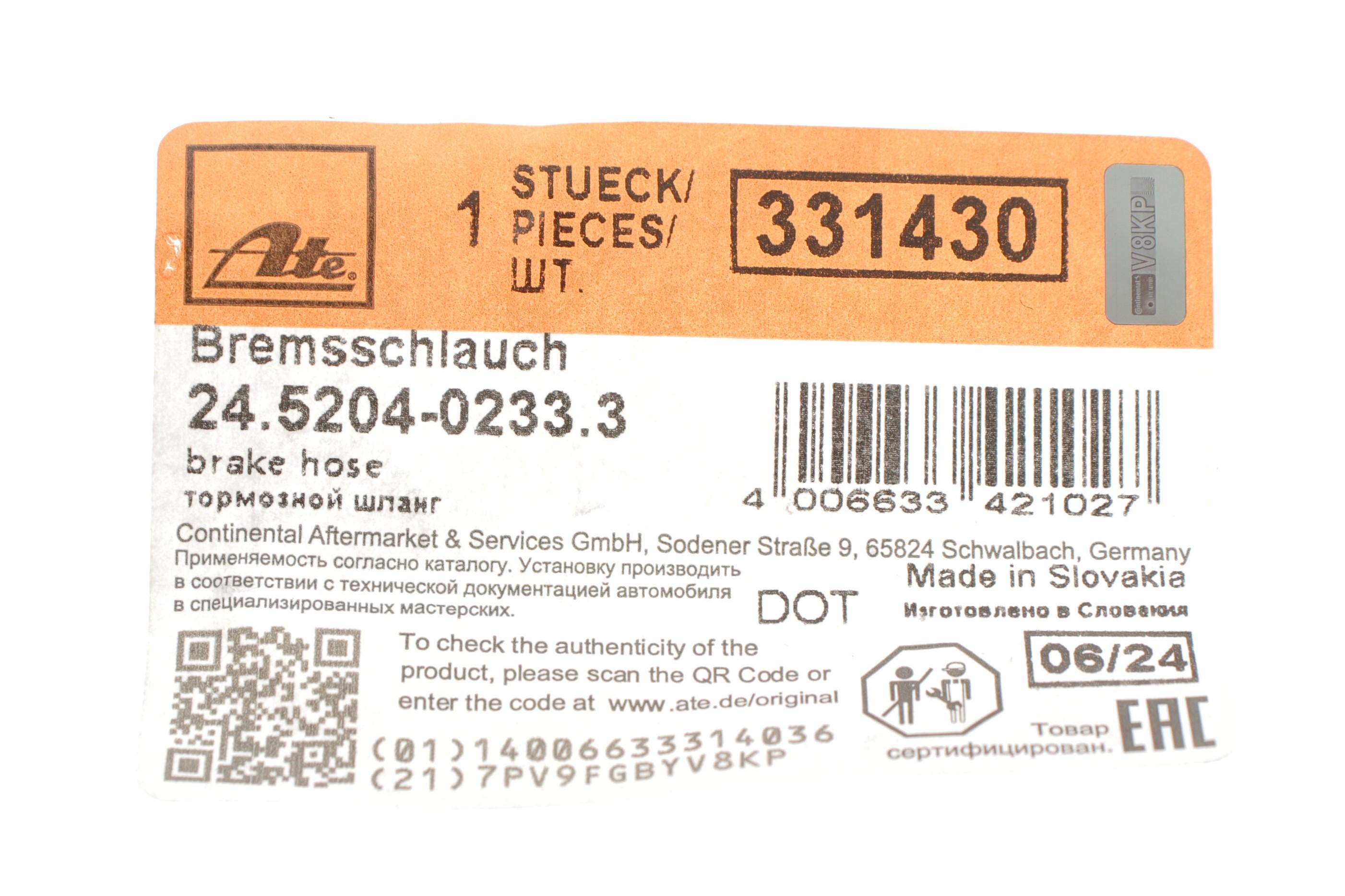 Шланг гальмівний (задній) VW Golf V/VI/ Passat 1.4-2.0TSI/FSI/ 1.9TDI 05-15 (L=233mm)