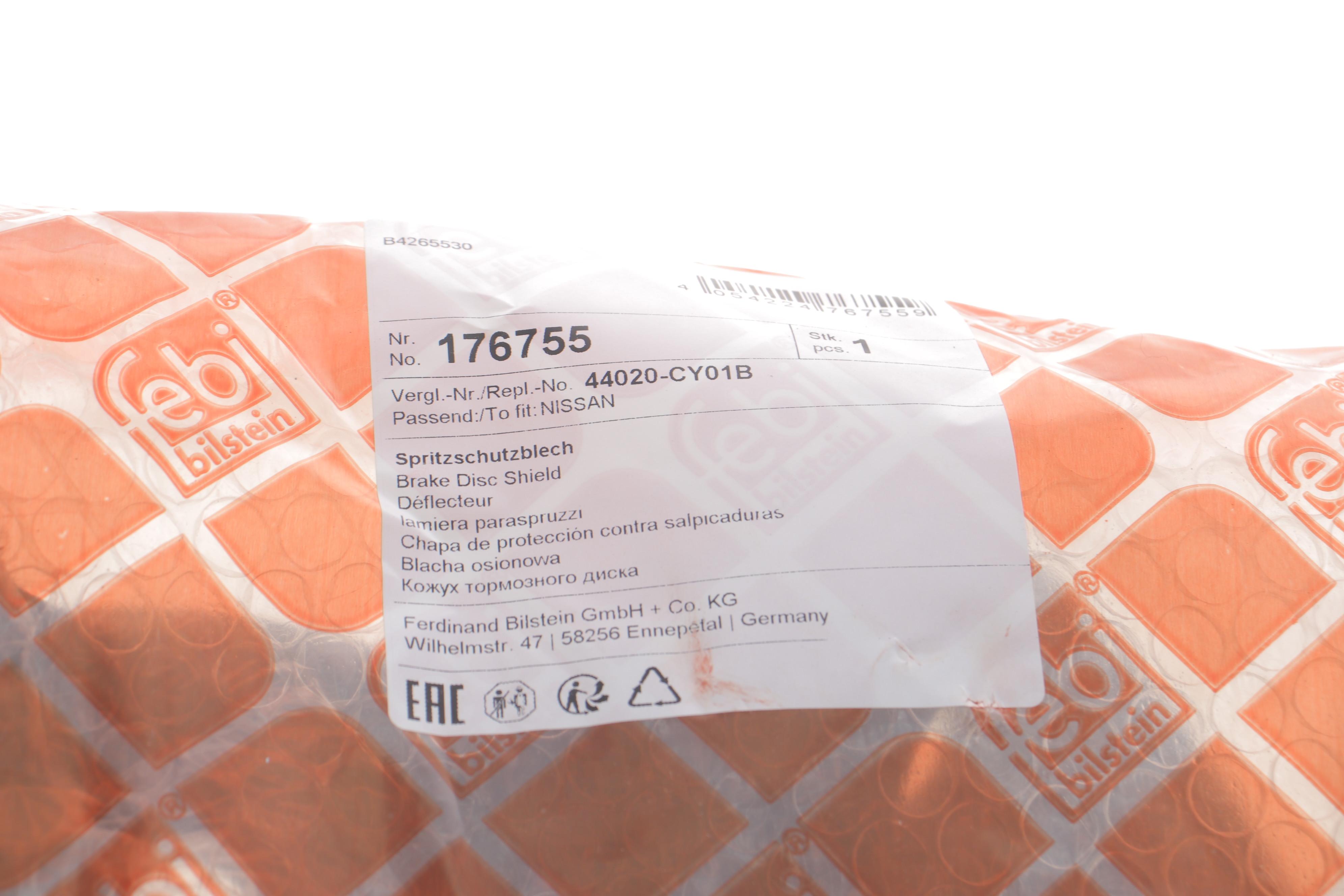 Захист диска гальмівного (заднього) (R) Nissan Juke/Qashqai/X-Trail 06-