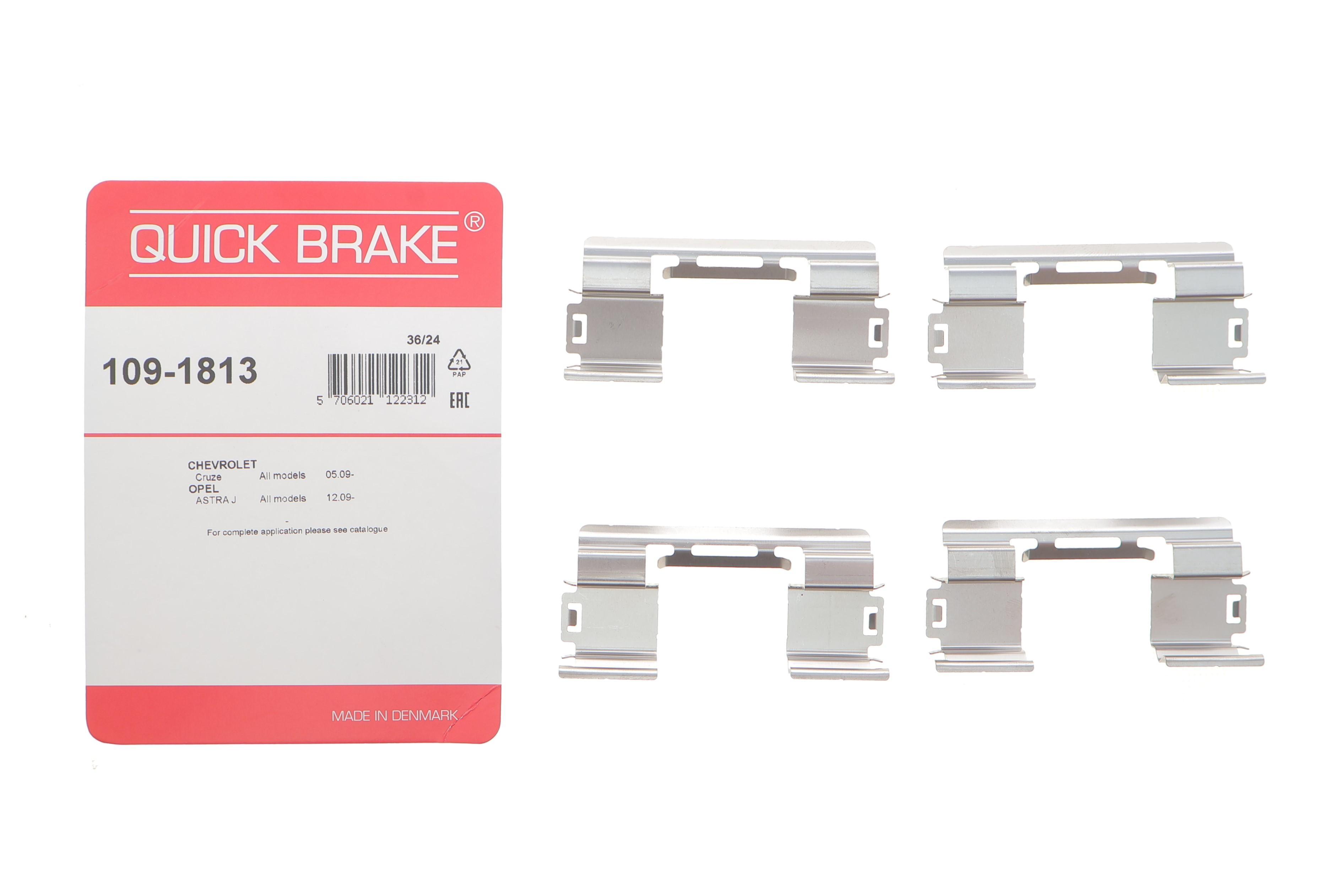 Планка супорта (переднього) прижимна (к-кт) Opel Astra J 1.4-2.0CDTI 09- (Bosch)