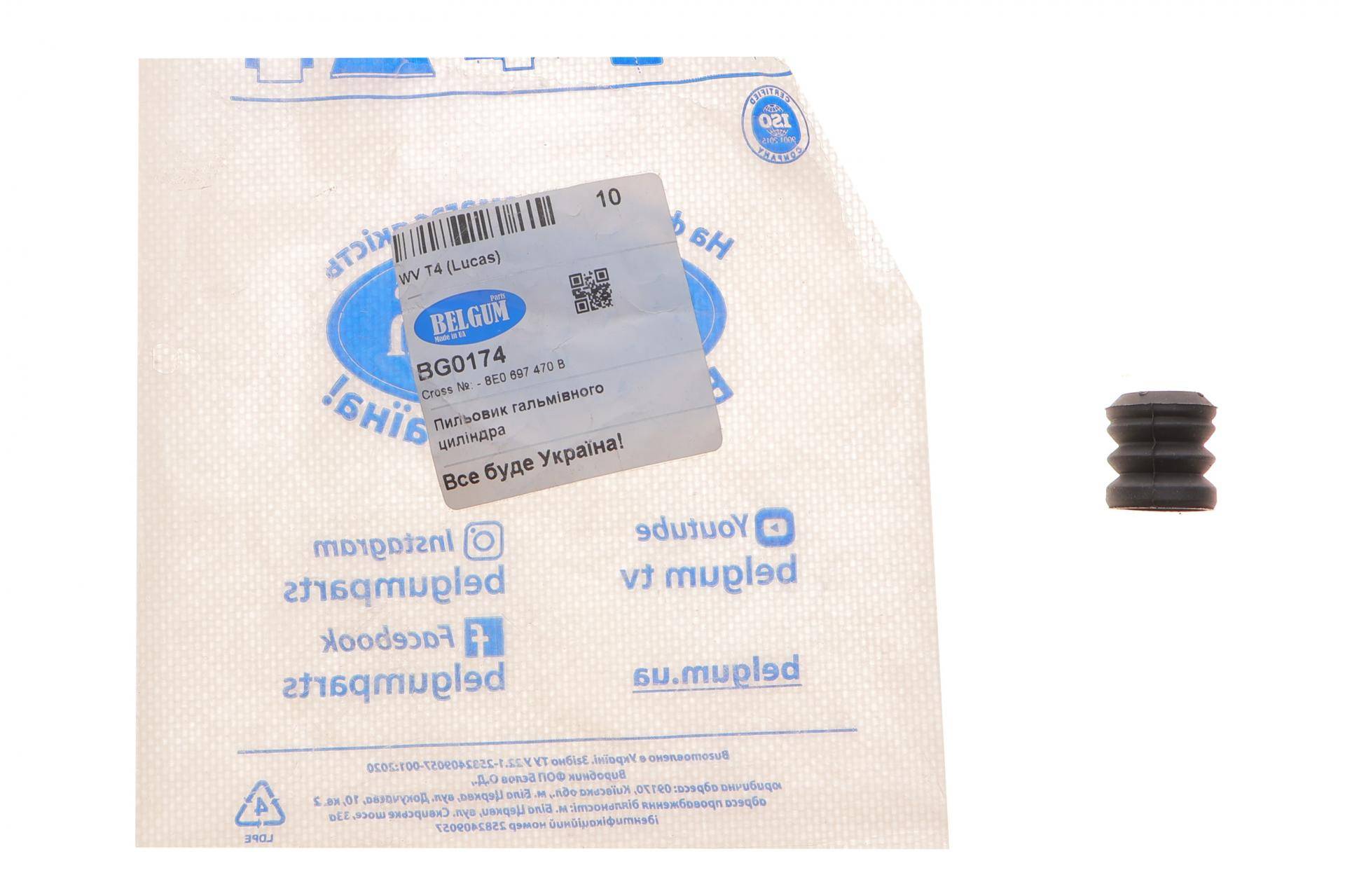 Пильник направляючої опори (переднього) VW T4 90-03/MB E-class (W124) 85-95