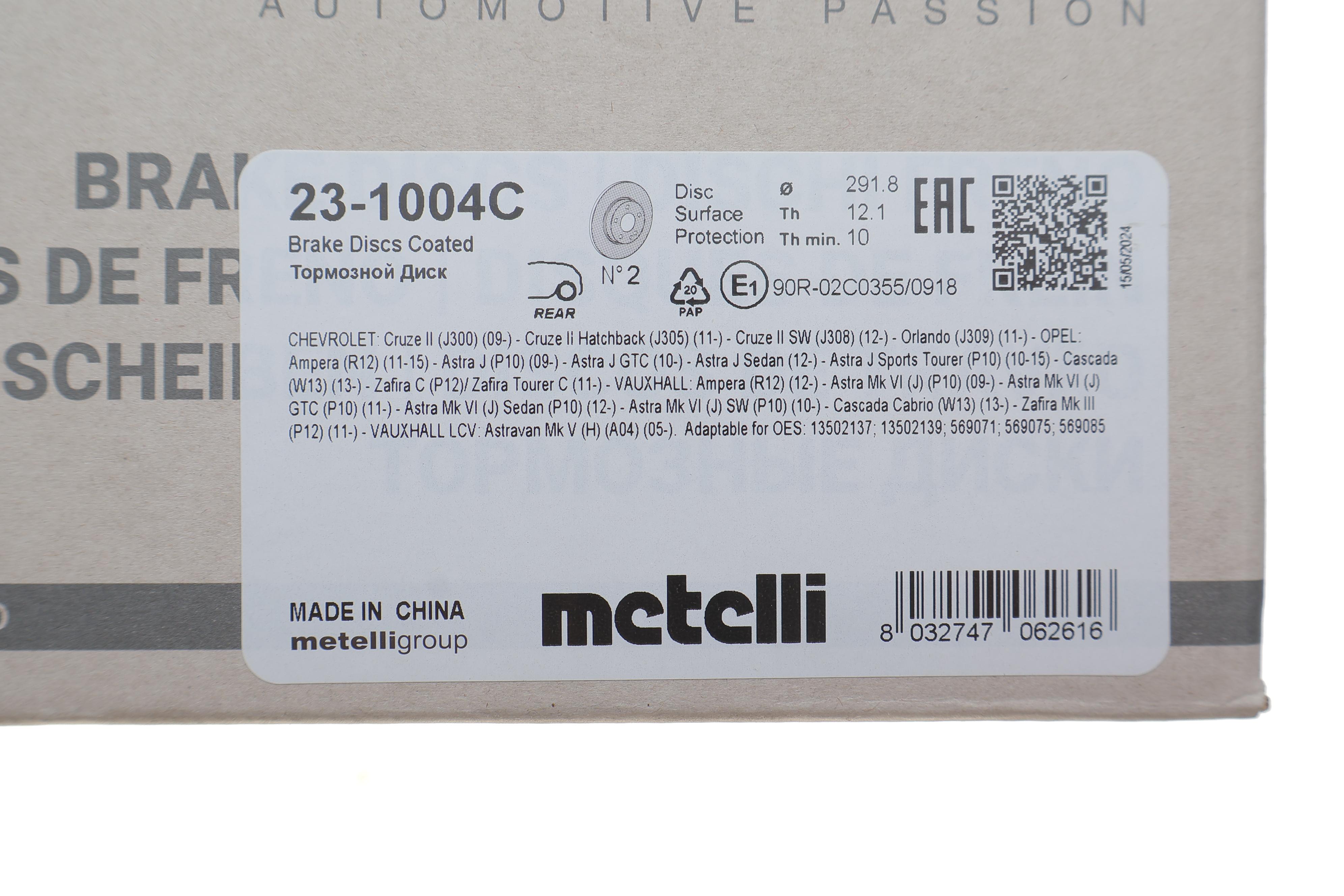 Диск гальмівний (задній) Opel Astra J 09-/Zafira C 11- (291x12) (з покриттям)