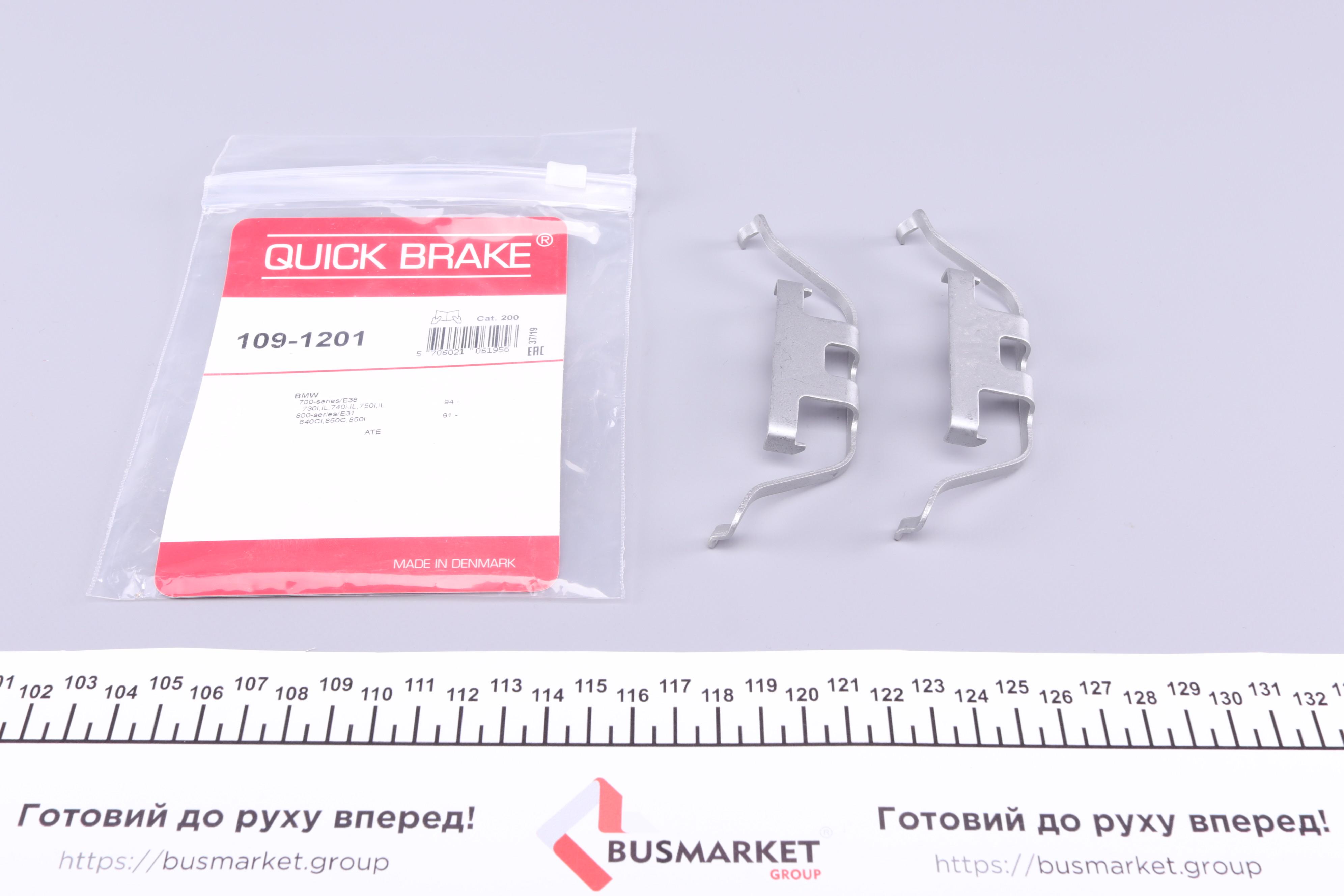 Планка супорта (заднього) прижимна (к-кт) BMW 3 (E90/E46)/ 5 (E34/E60)/7 (E38) 91-