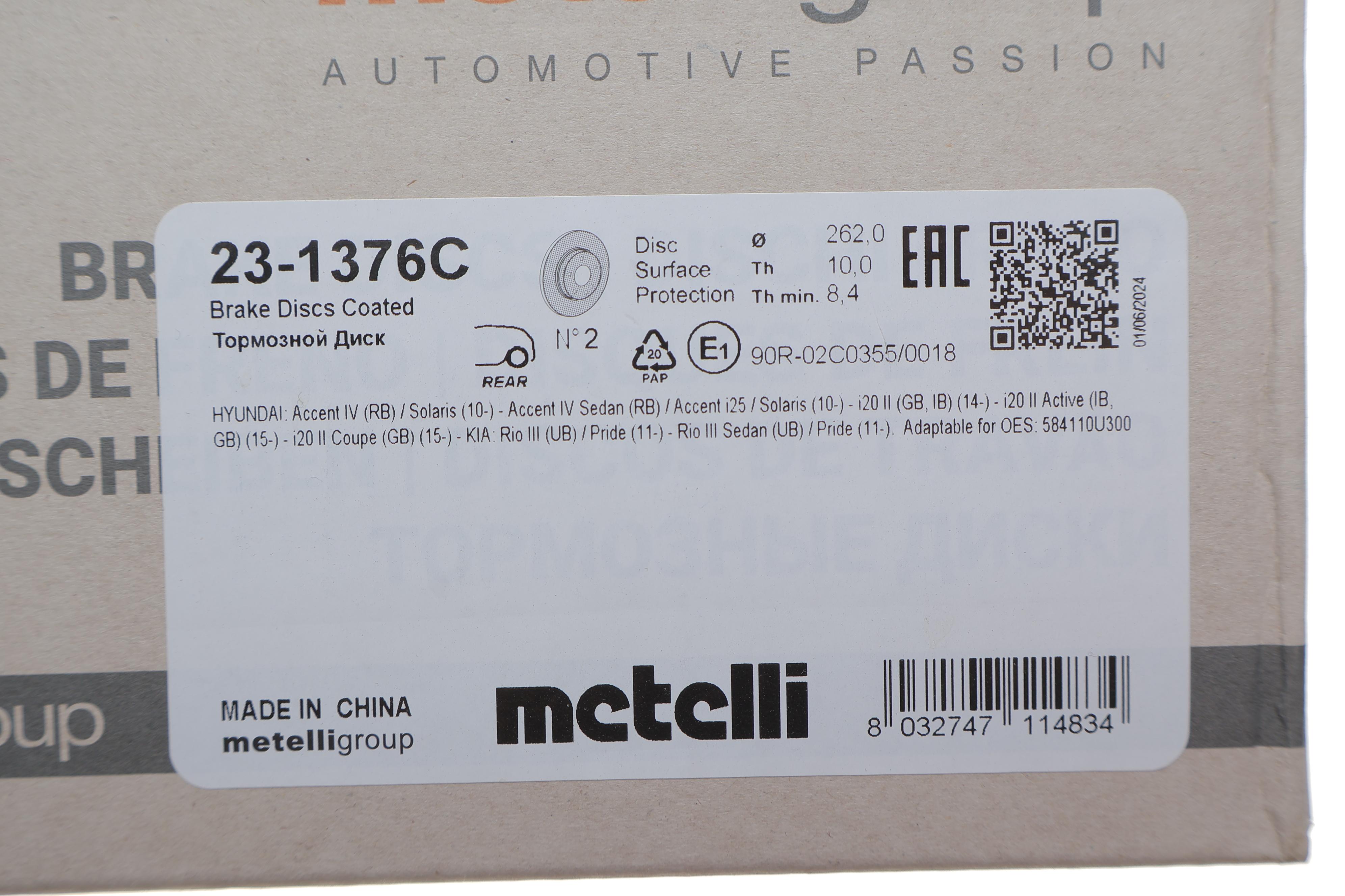 Диск гальмівний (задній) Hyundai Accent IV 10-/Kia Rio III 11- (262x10) (з покриттям)