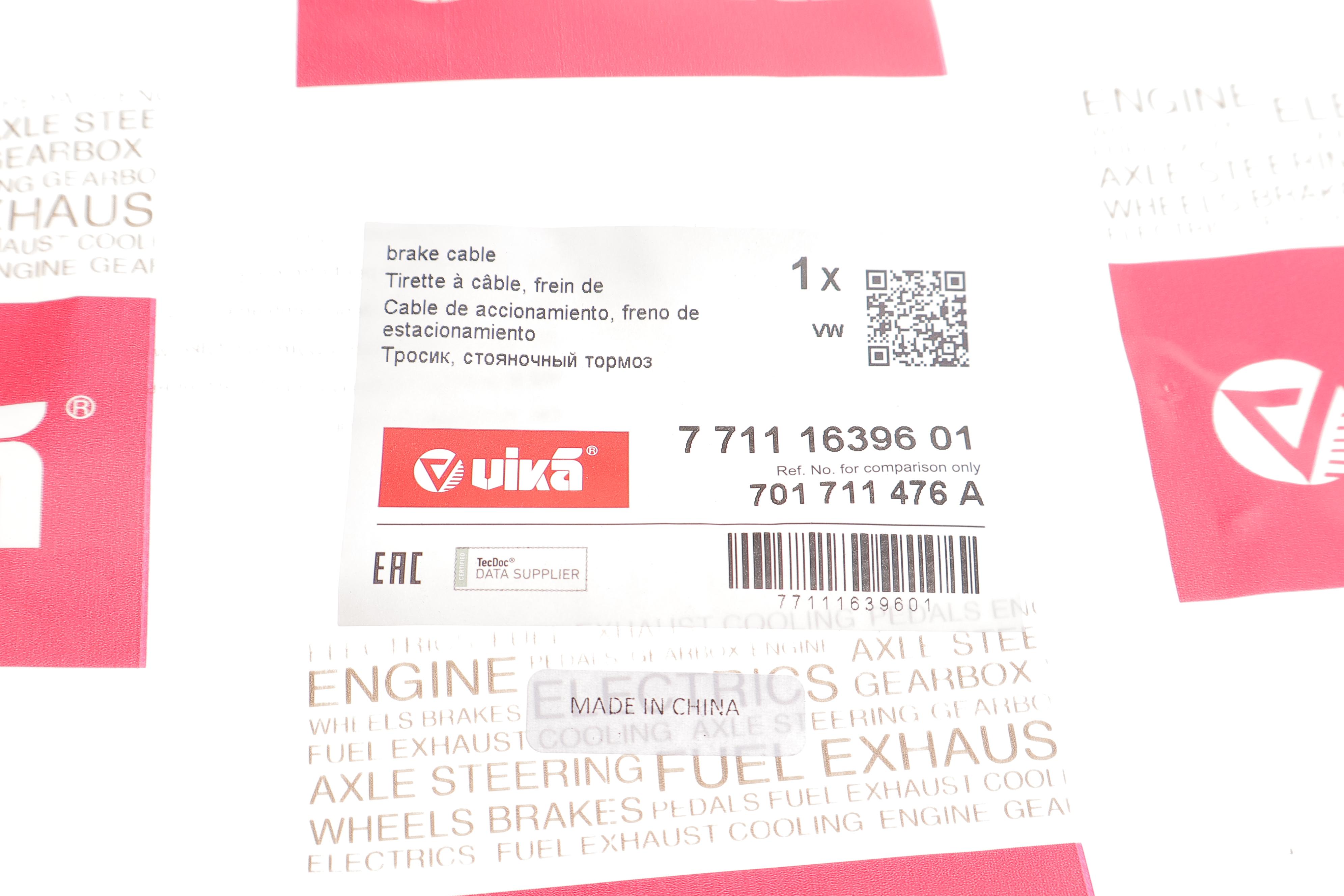 Трос ручника (центральний) VW T4 96- (квадратний штуцер)