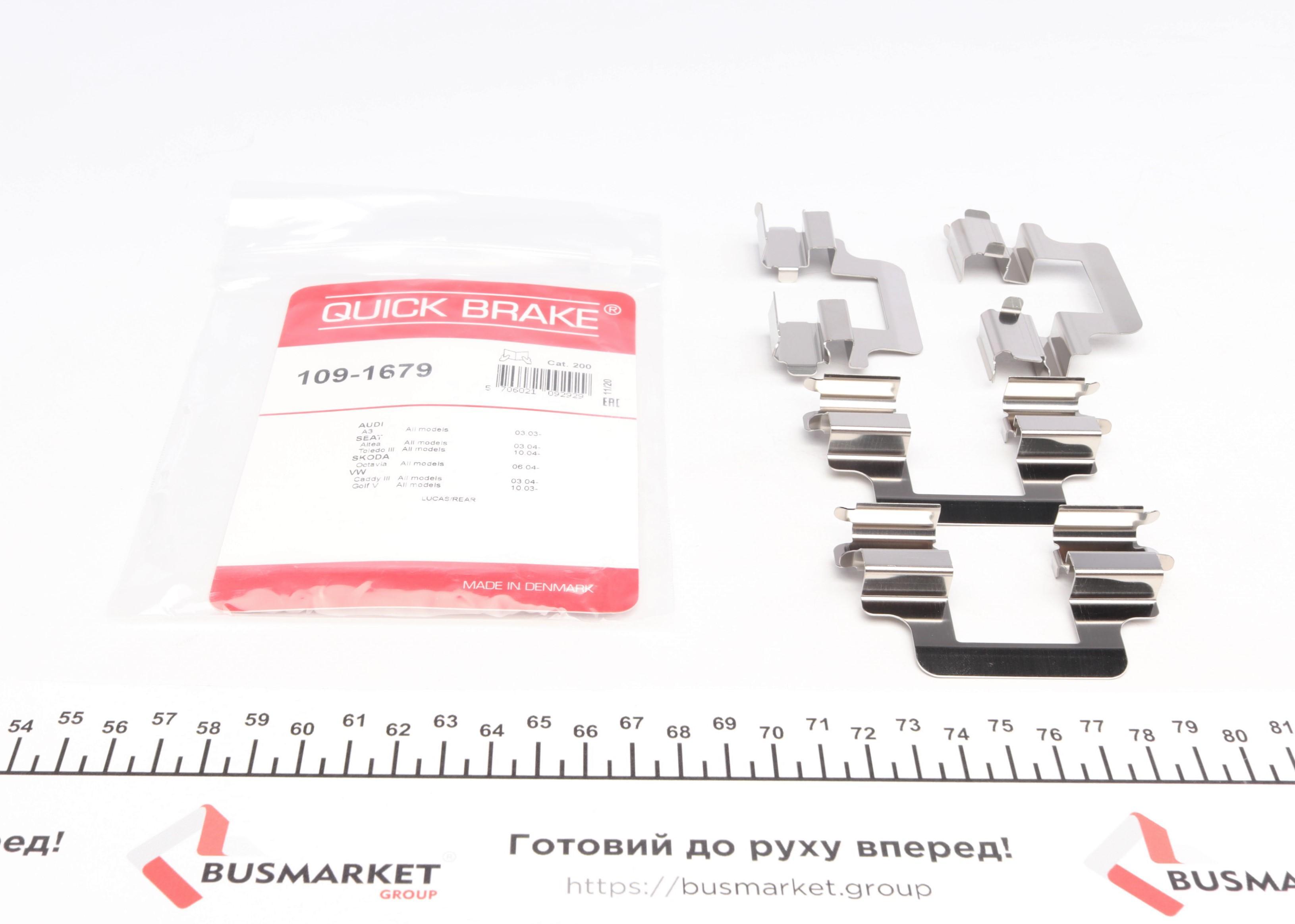 Планка супорта (заднього) прижимна (к-кт) VW Golf V/VI/ Passat10- (Lucas)