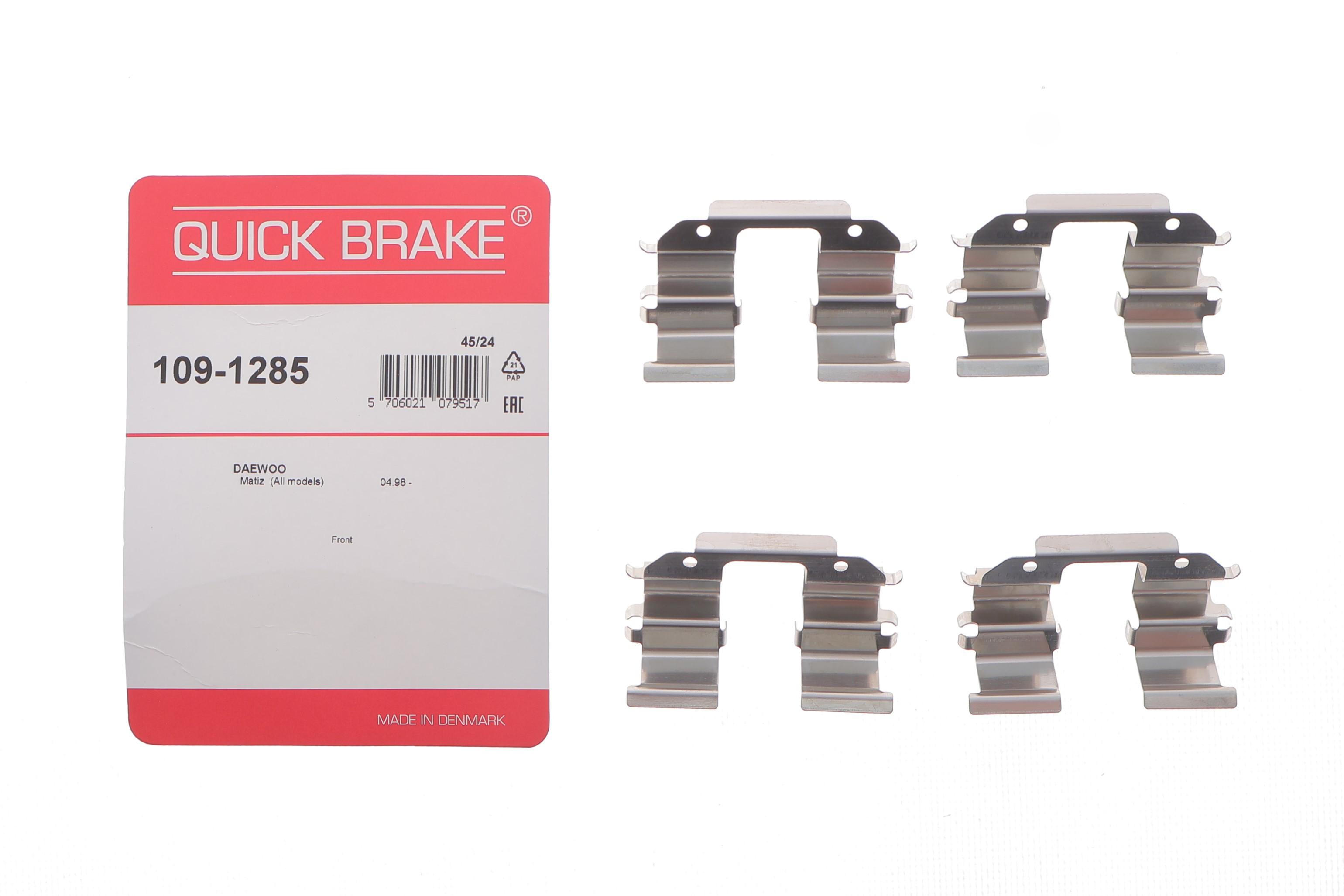 Планка супорта (переднього) прижимна (к-кт) Chevrolet Matiz/Daewoo Matiz 0.8/1.0 03- (Dac)