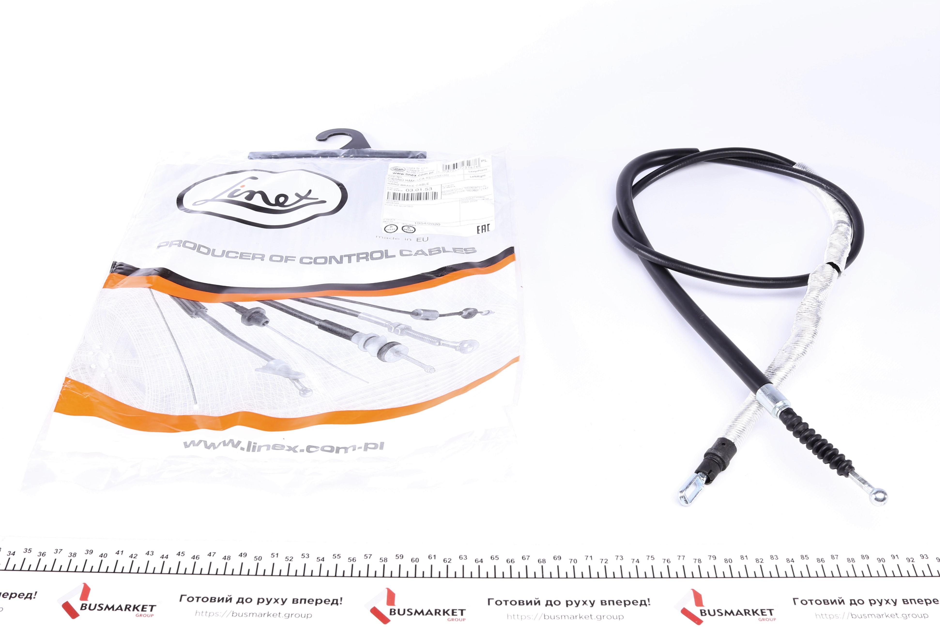 Трос ручника (задній) Audi A4 03-09 (1736/1572mm)