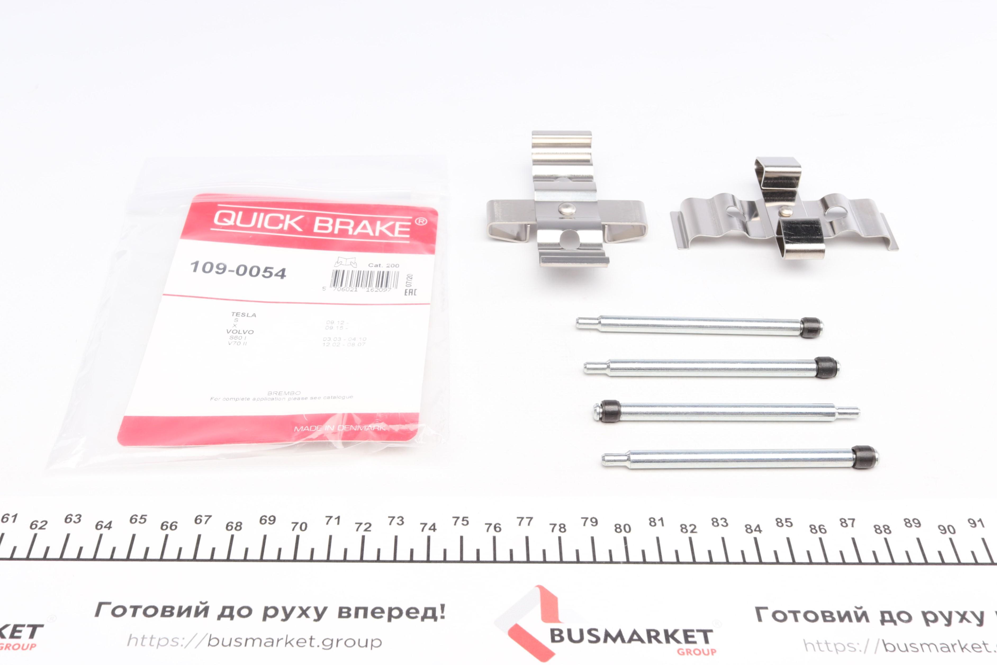 Планка супорта (заднього) прижимна (к-кт) Tesla Model X/S 13-/Volvo S60/V70 01-