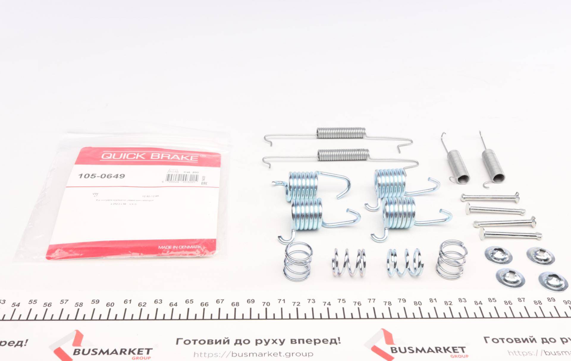 Комплект пружинок колодок ручника VW LT 28-35 -96