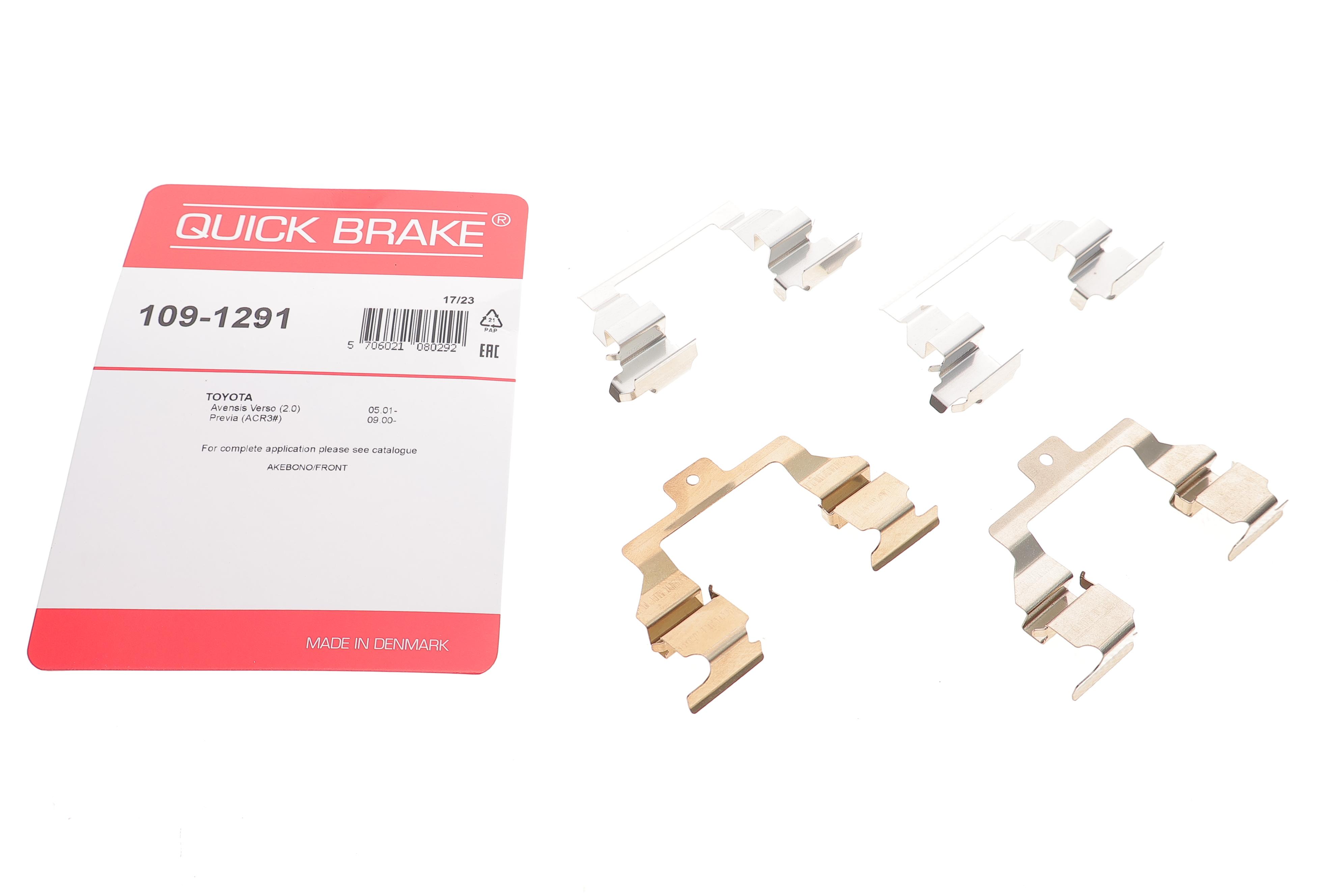 Планка супорта (переднього) прижимна (к-кт) Toyota Avensis/Corolla 97-09 (Akebono)