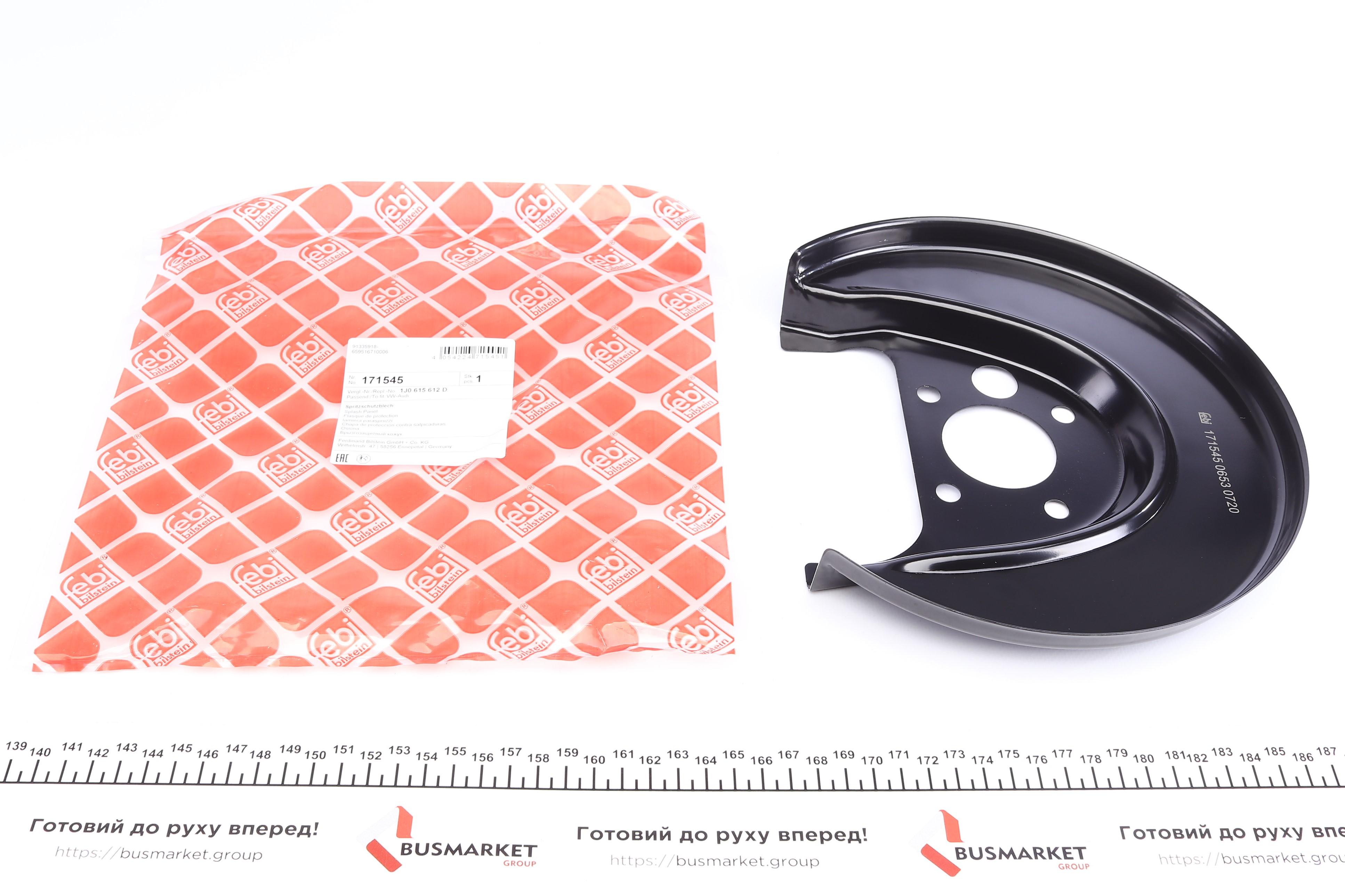 Захист диска гальмівного (заднього) (R) VW Golf IV/Skoda Octavia I/Rapid 96-19