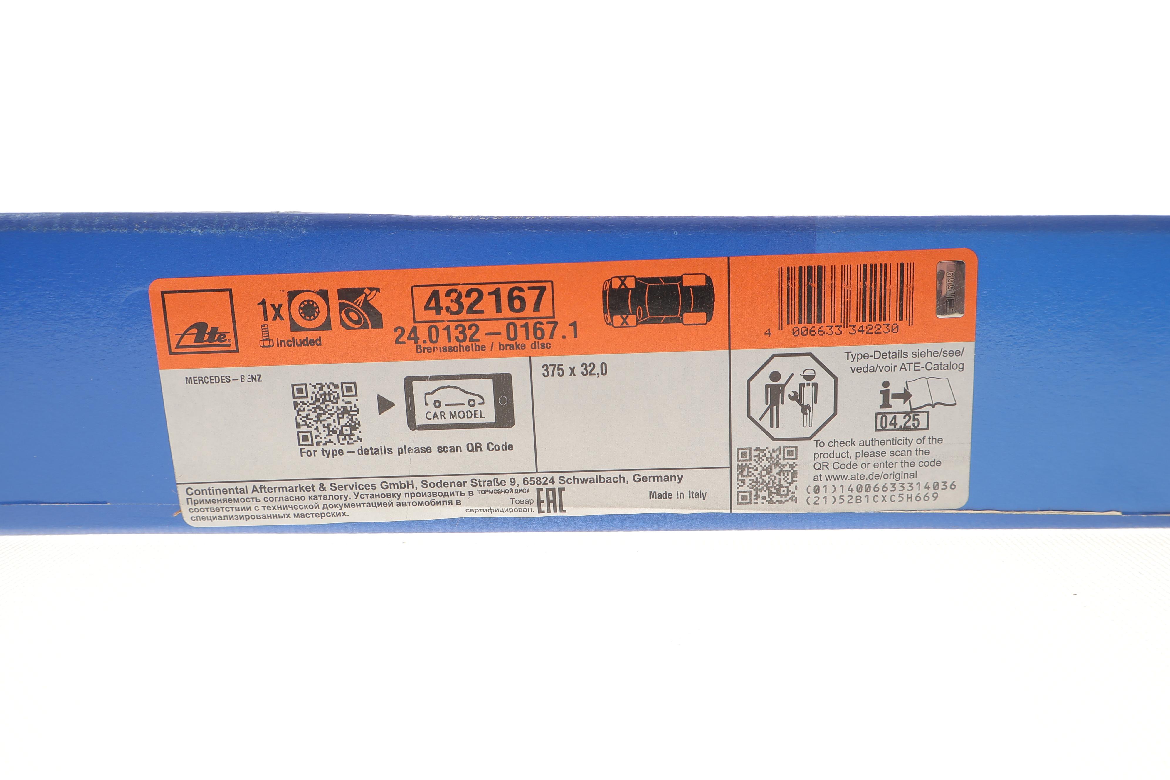 Диск гальмівний (передній) MB GL-class (X164) 06-12 (375x32)