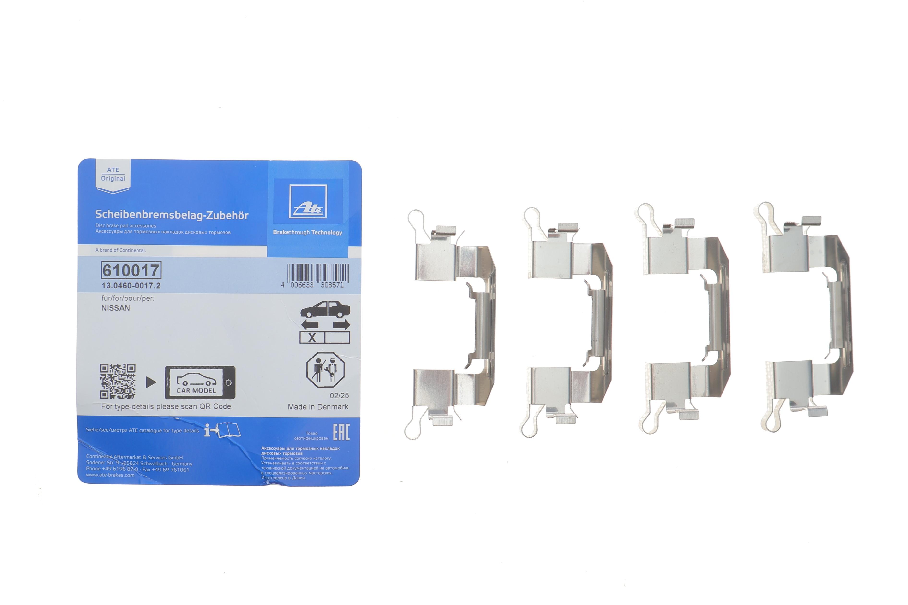 Планка супорта (переднього) прижимна (к-кт) Nissan Pathfinder 2.5 dCi 05-