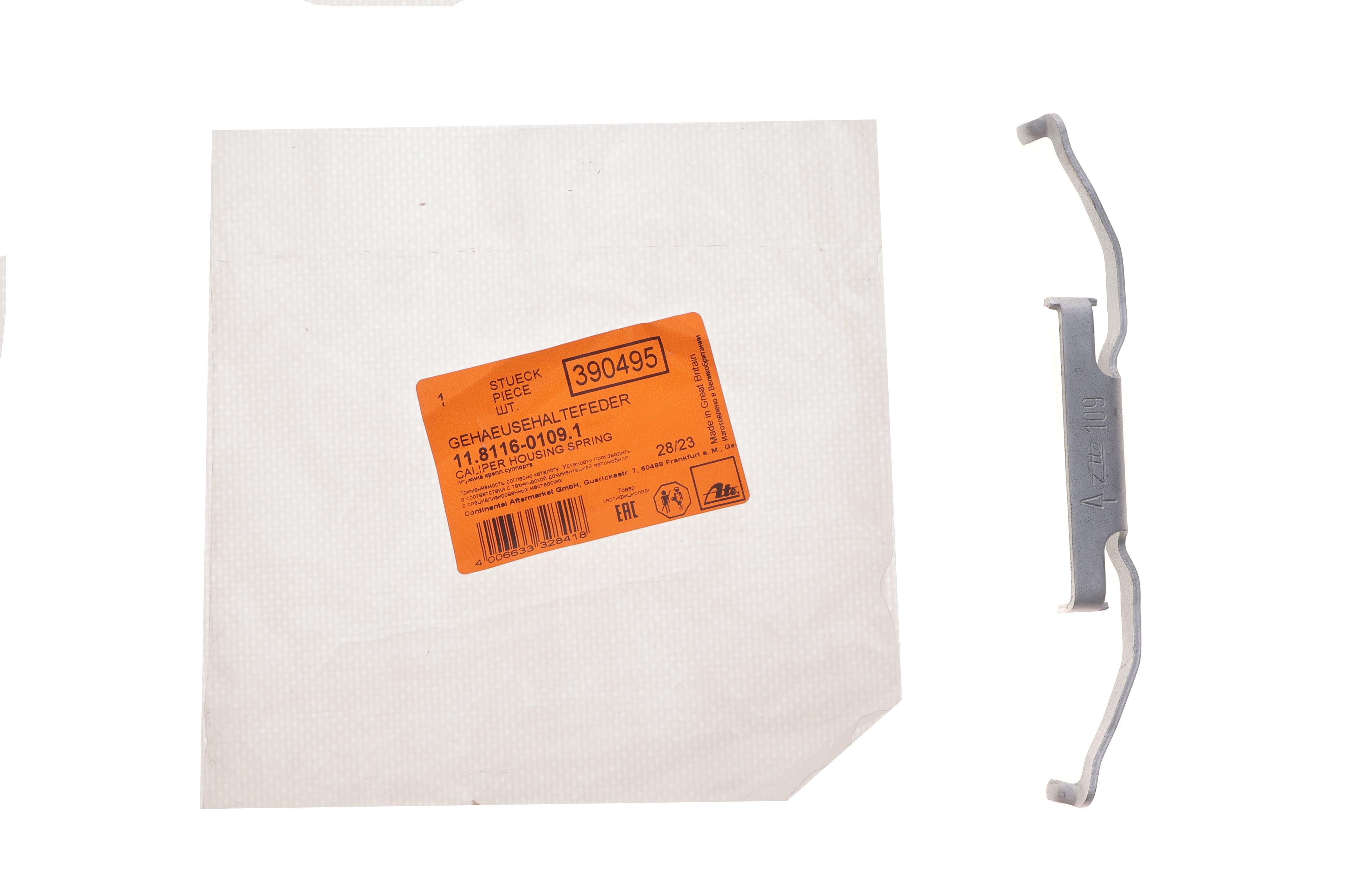 Планка супорта (переднього) прижимна BMW 3 (E36/E46)/Z3 (E36)/Z4 (E85) 1.6-3.0 90-09  M40/M43/M44/M47/M50/M51/M52/M54