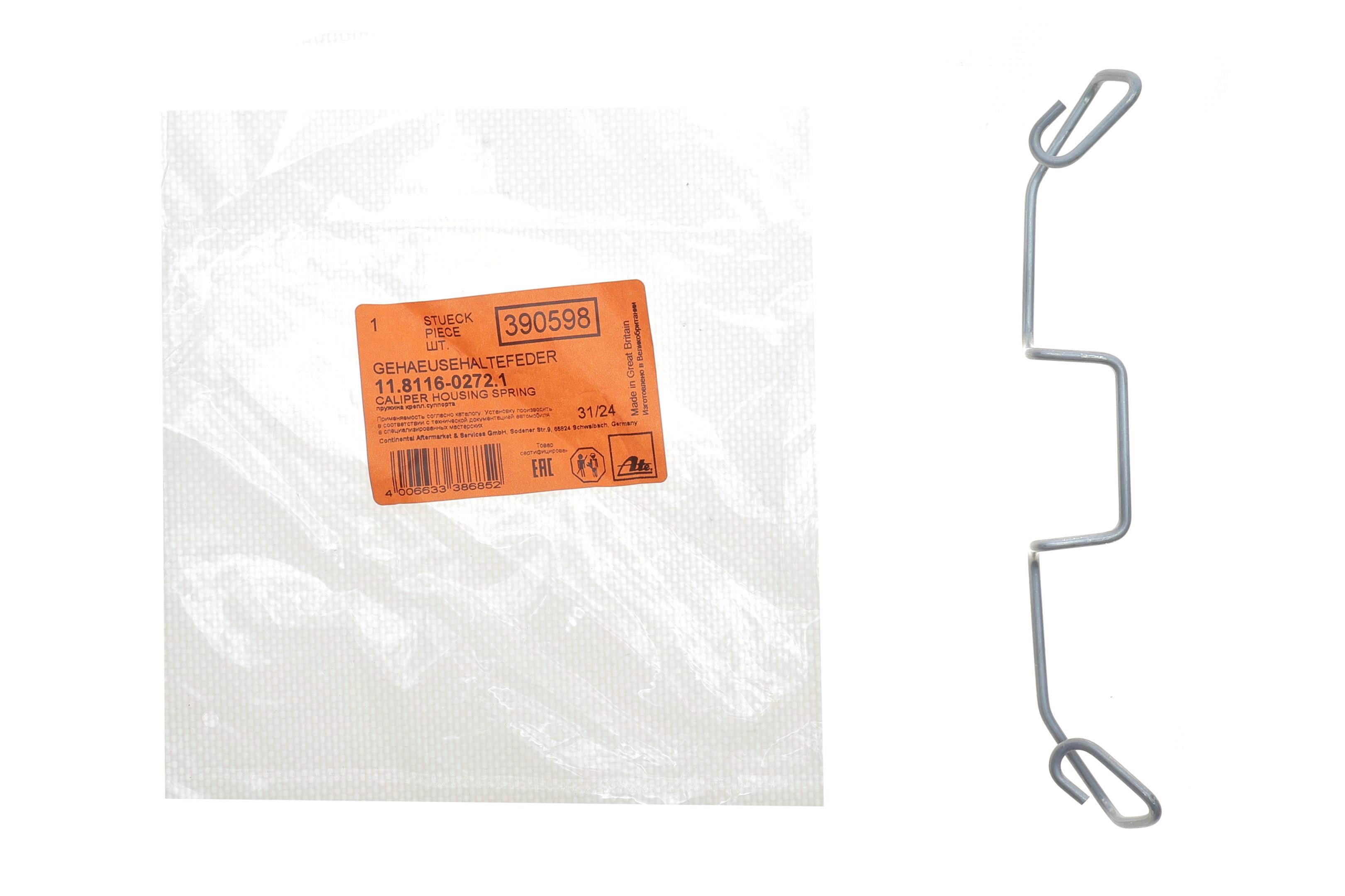 Планка супорта (переднього) прижимна VW T4 90-03 (Ate)