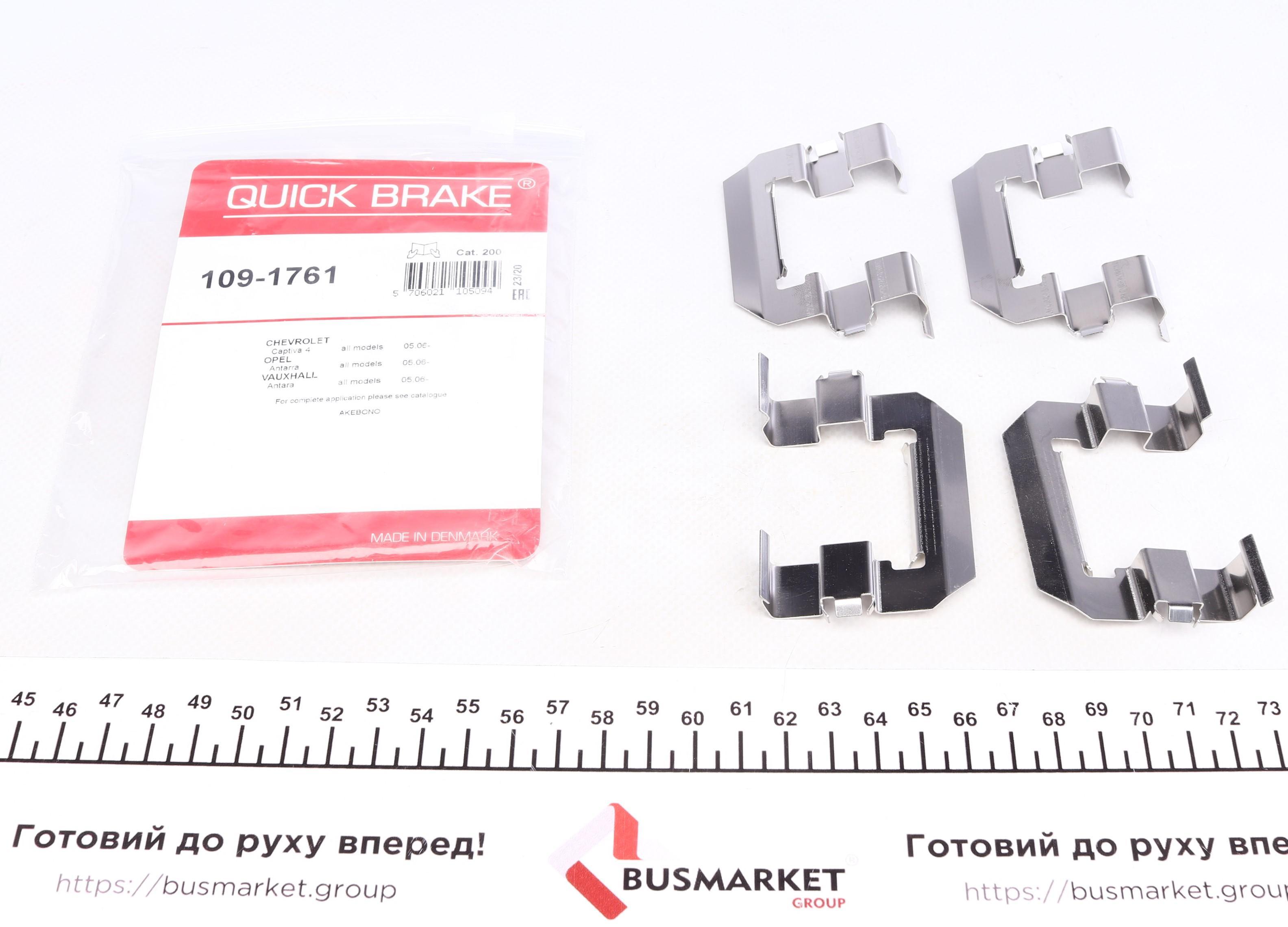 Планка супорта (переднього) прижимна (к-кт) Opel Antara/Chevrolet Captiva 2.0-3.2 06- (Akebono)