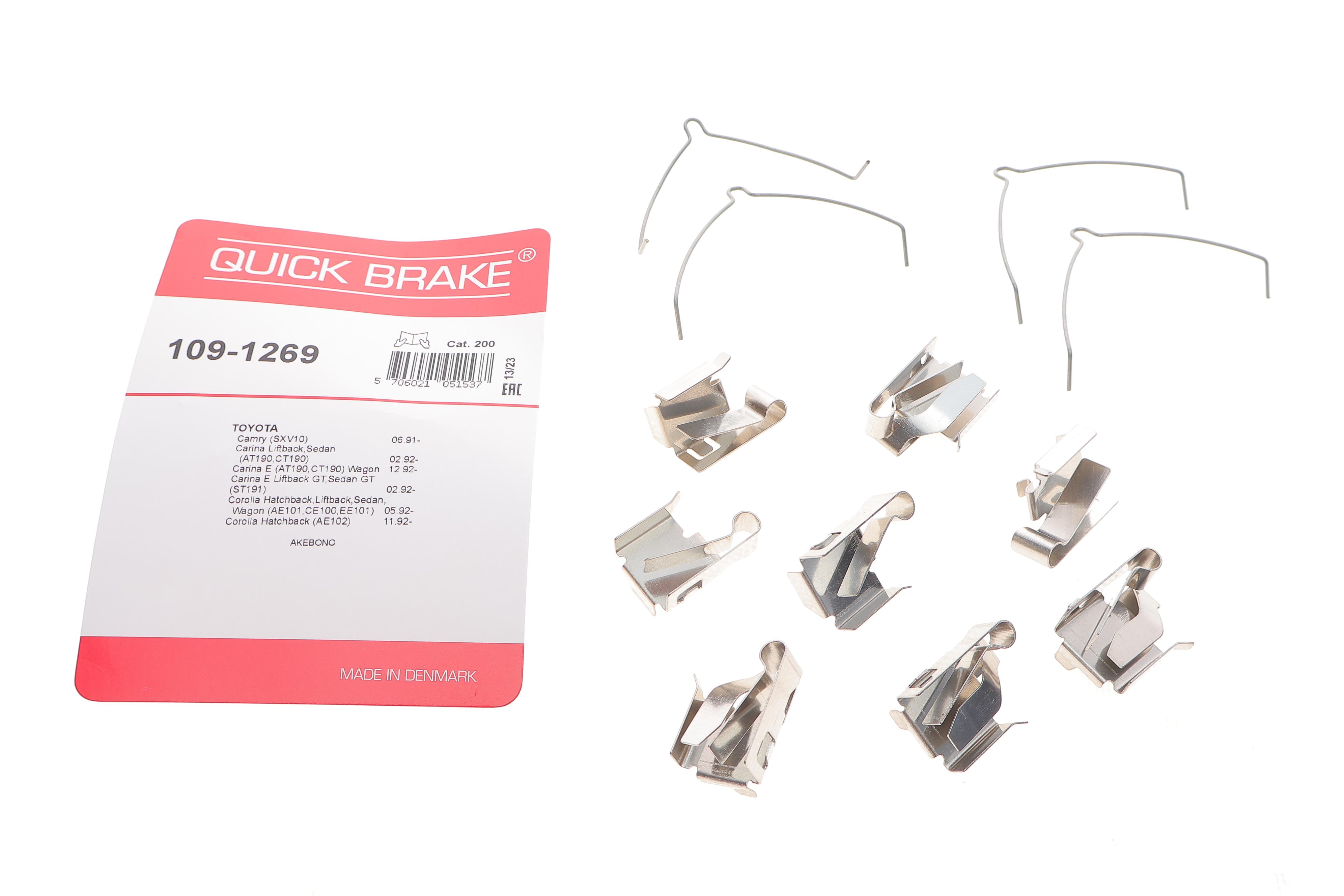 Планка супорта (переднього) прижимної (к-кт) Toyota Camry/Carina VI/Corolla/Rav 4 91-02 (Akebono)