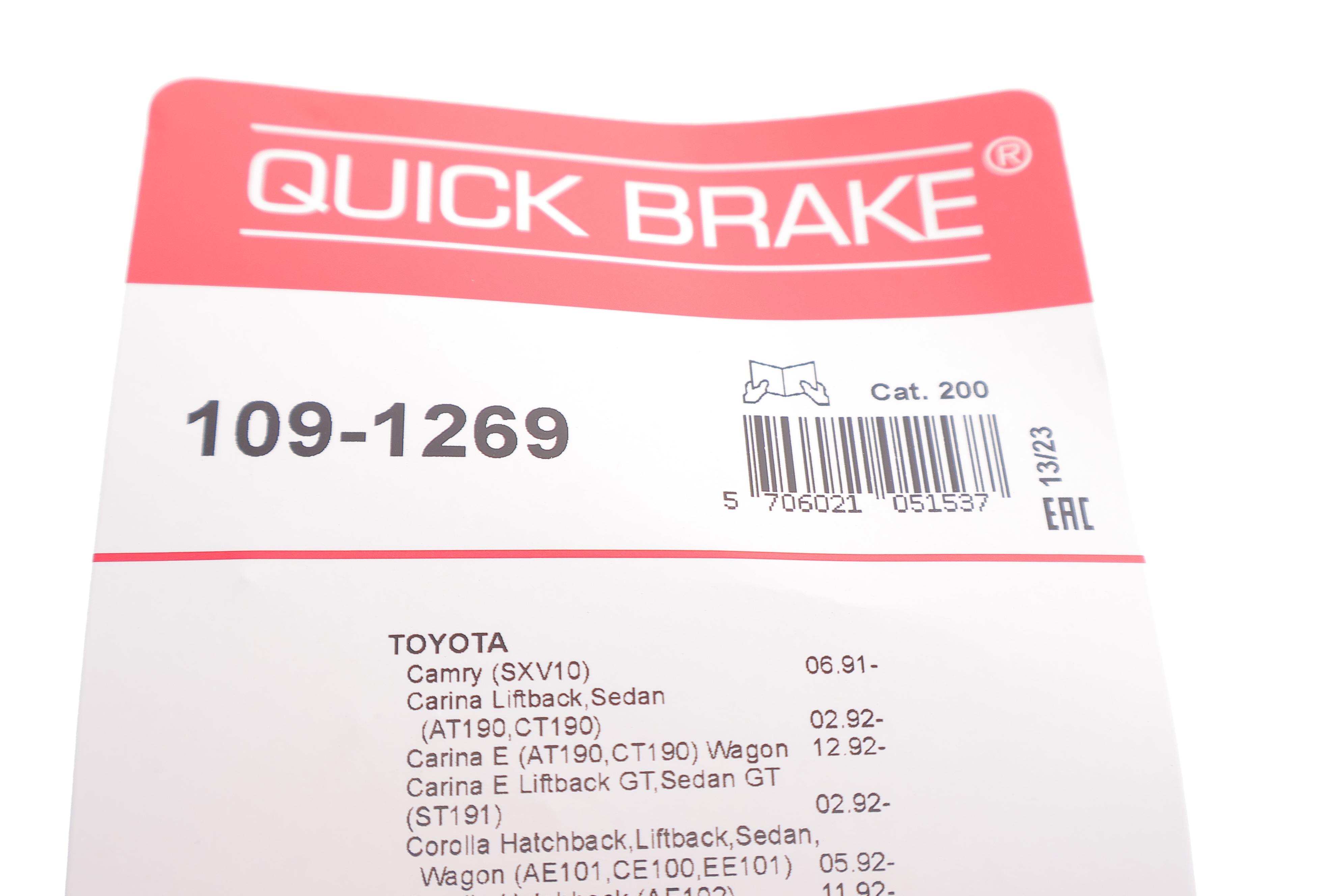 Планка супорта (переднього) прижимної (к-кт) Toyota Camry/Carina VI/Corolla/Rav 4 91-02 (Akebono)