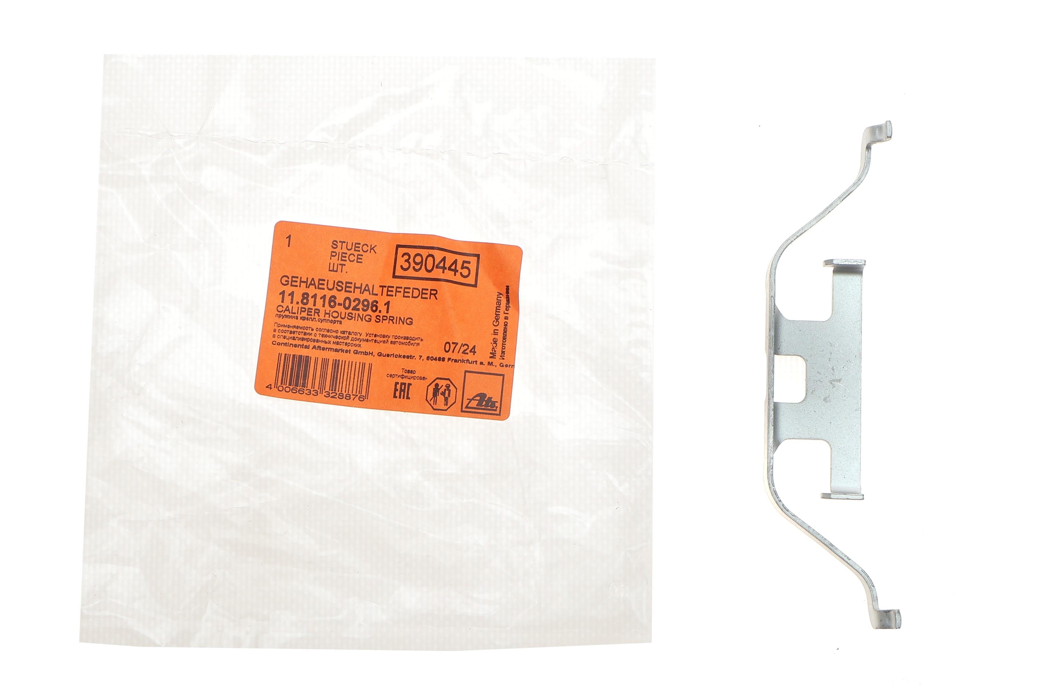 Планка супорта (переднього) прижимна BMW 3 (E90/E46)/5 (E34/E60)/7 (E38) 91-