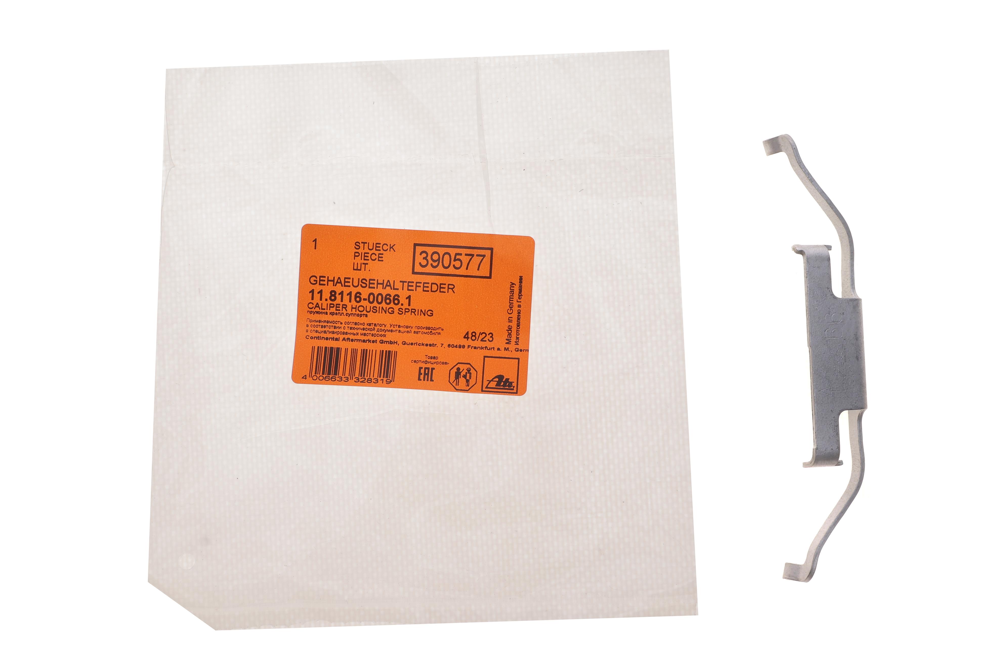 Планка супорта (заднього) прижимна BMW 7 (E32)/5 (E34) 1.8-5.0 88-97 (Ate)