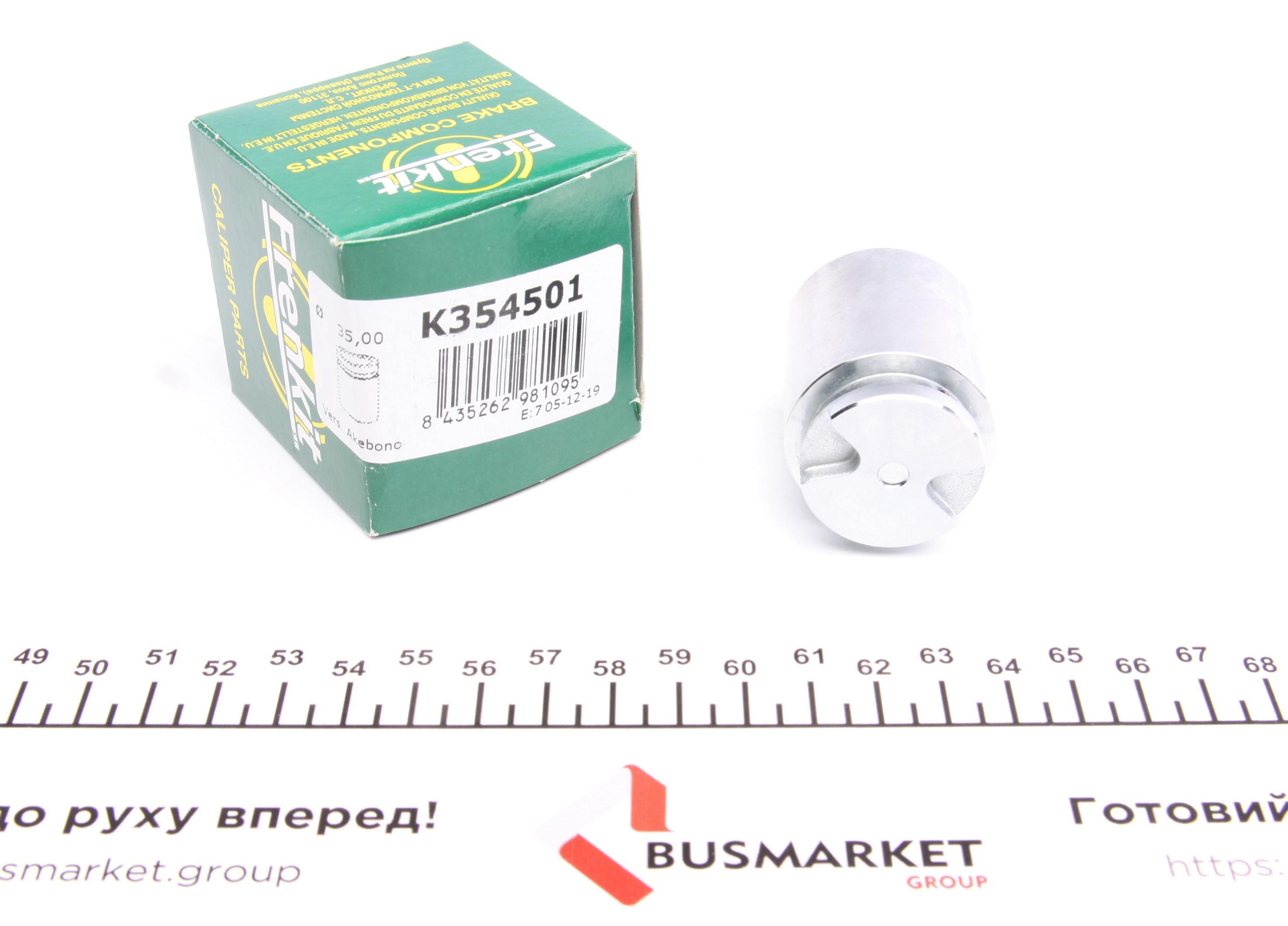 Поршень супорта (заднього) Mazda 6 02-07 2.0 DI (35x45mm) (Akebono)(з механізмом)