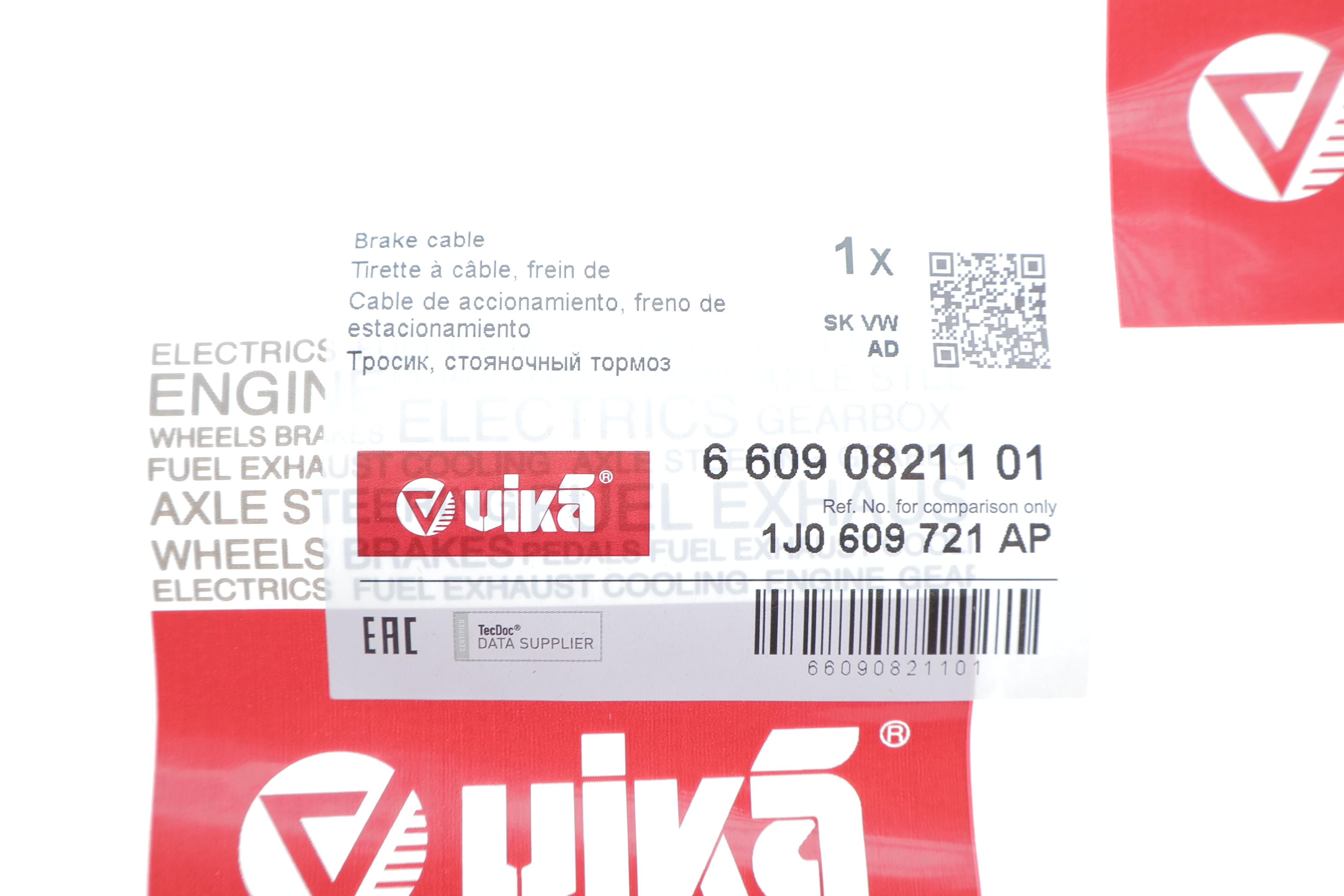 Трос ручника (задній) VW Golf IV 97-06/Seat Toledo 98-04/Skoda Octavia 97-10 (L=1693/1065mm)