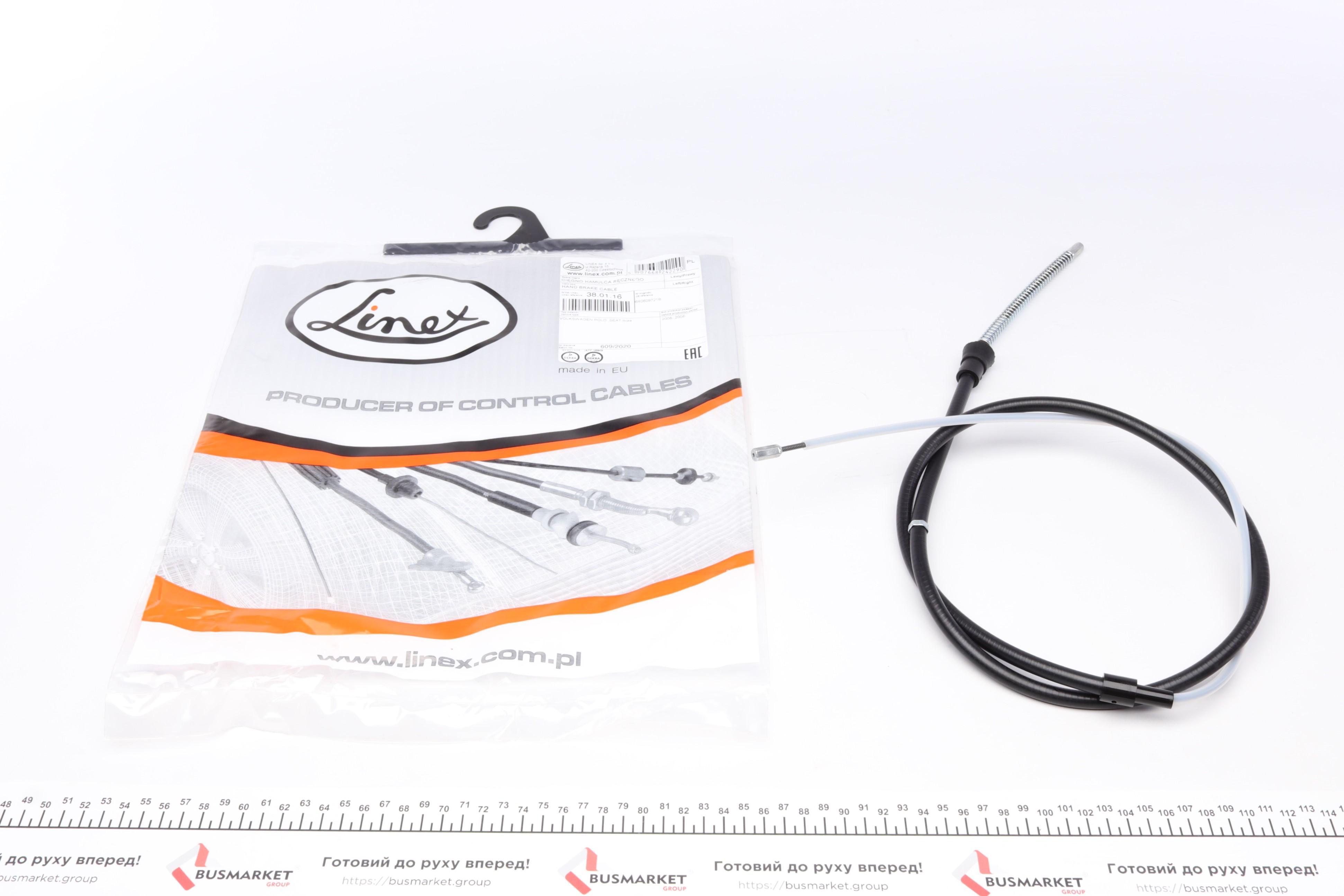 Трос ручника Skoda Fabia/VW Polo/Seat Ibiza 08- (1589/923 мм)