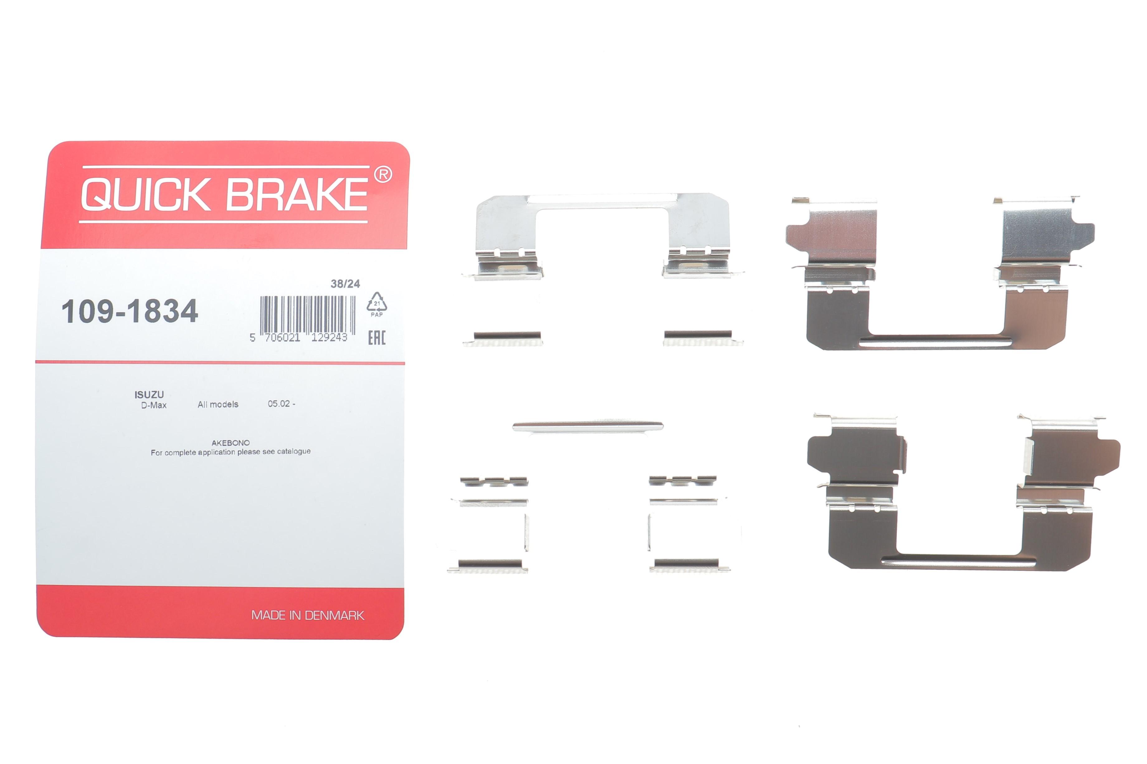 Планка супорта (переднього) прижимна (к-кт) Isuzu D-Max 02-