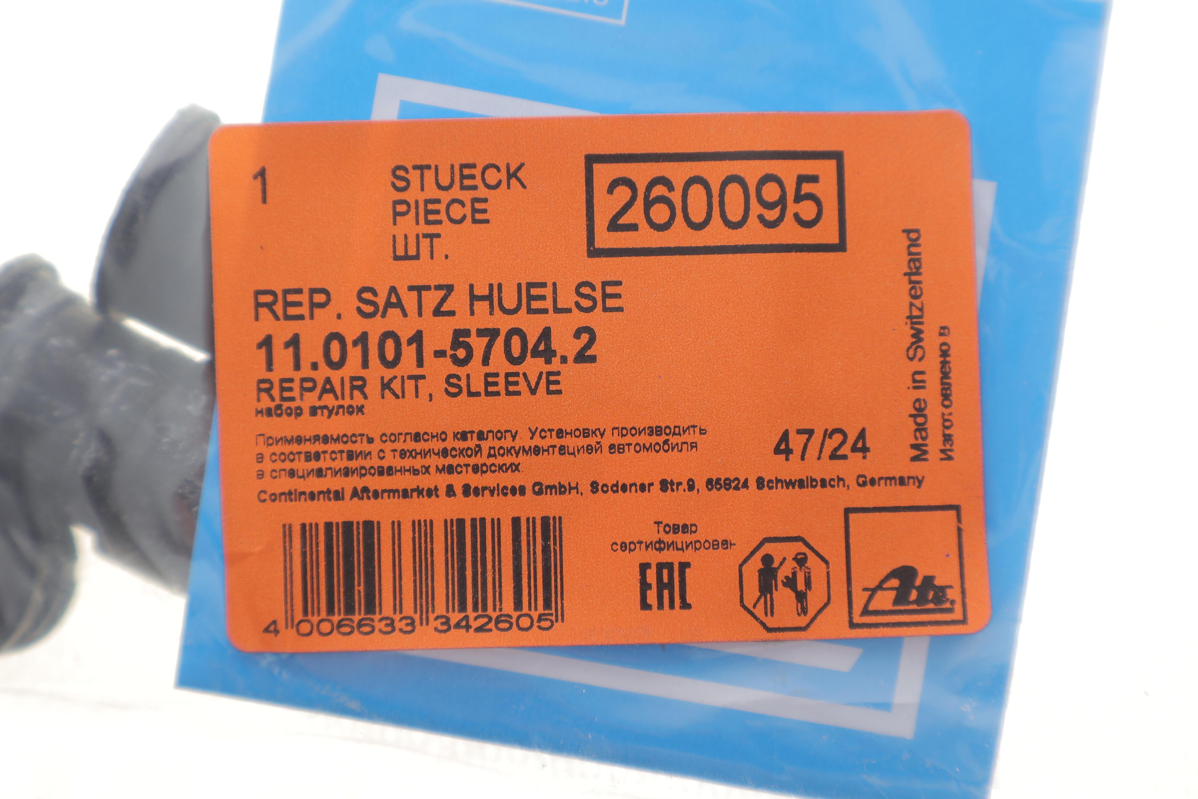 Пильник направляючої супорту (переднього) (к-кт) MB Sprinter/Vito (W638)/VW LT/T4 90-06