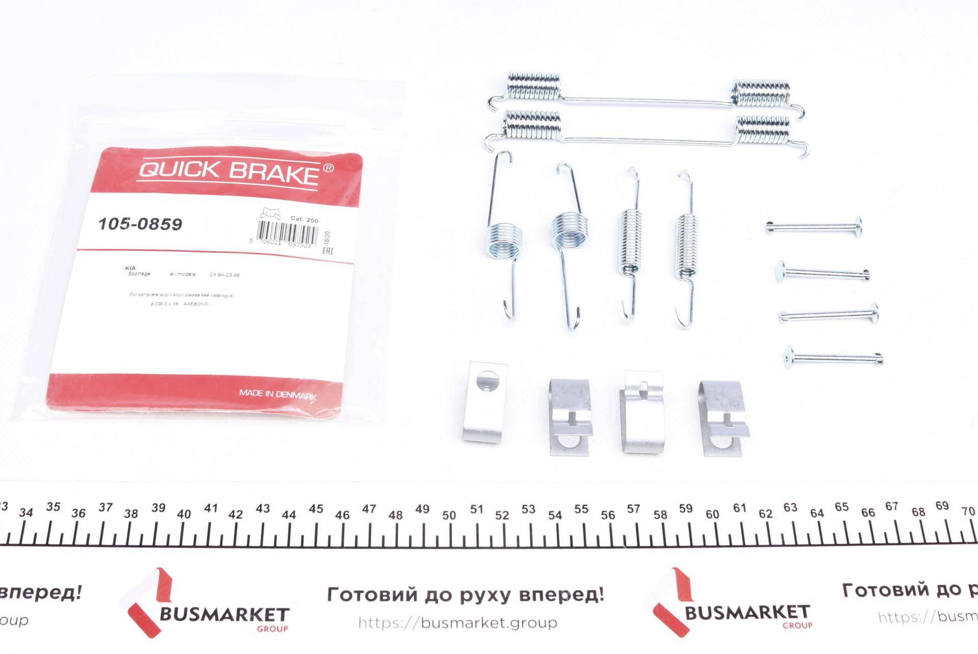 Комплект пружинок колодок ручника Kia Sportage 2.0i/2.0TD 94-03 (Mando)