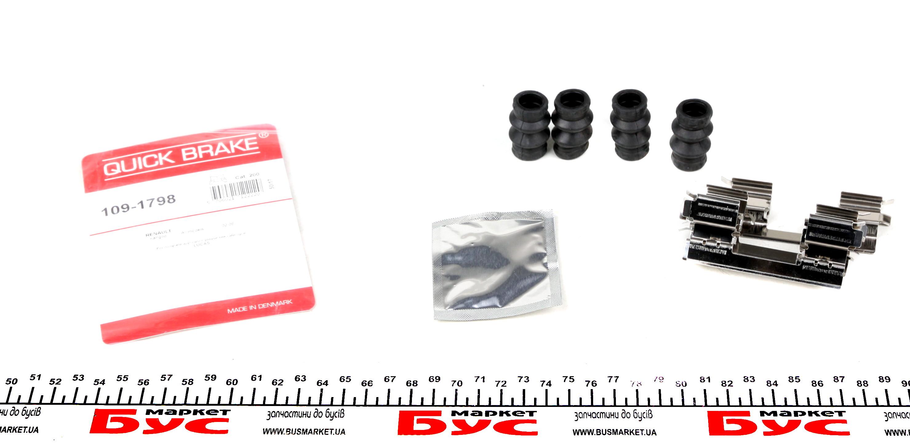 Планка супорта (переднього) прижимна (к-кт) Renault Kangoo 1.2-1.6 08-