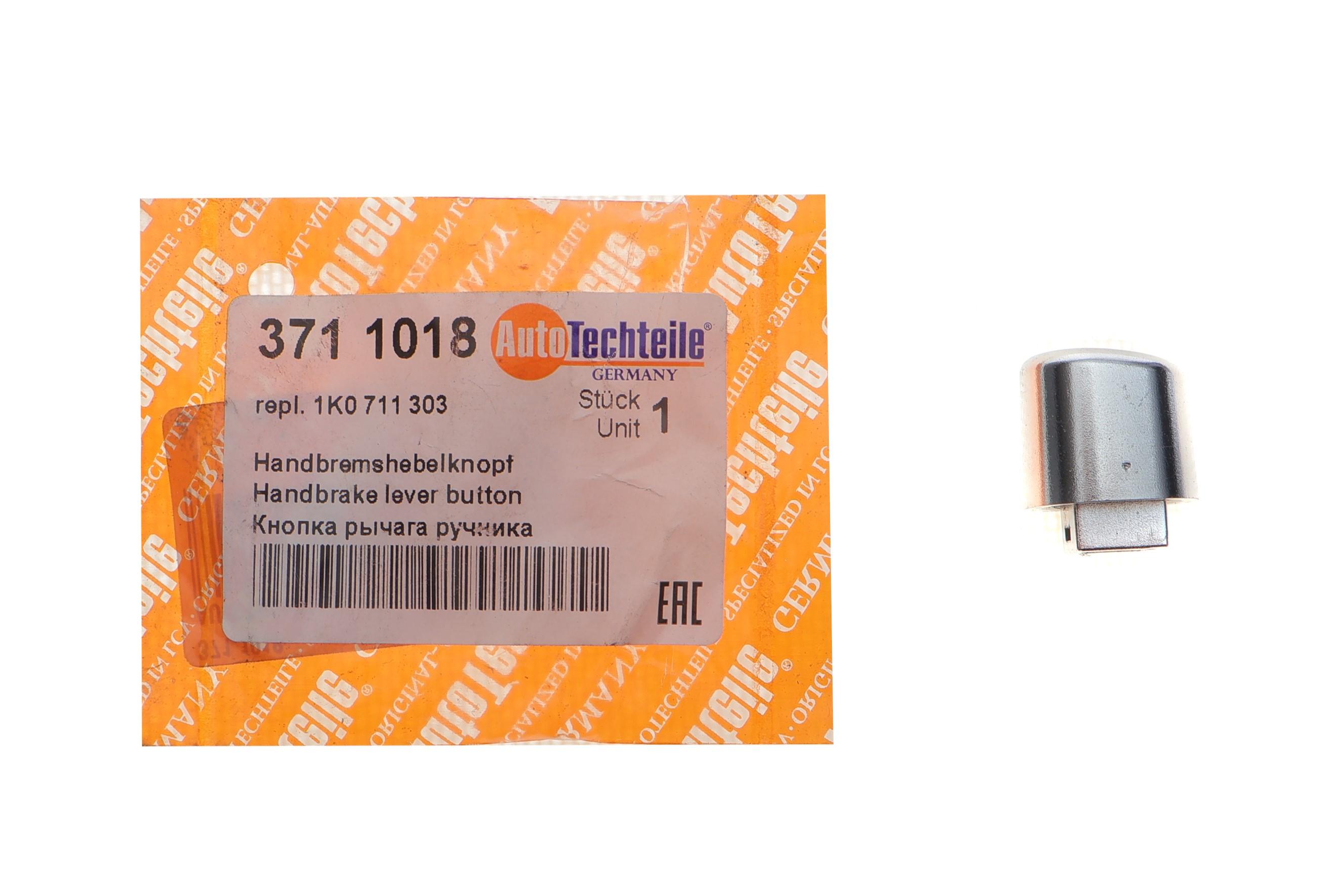 Кнопка ручника VW Golf 08-16/ Jetta 06-18