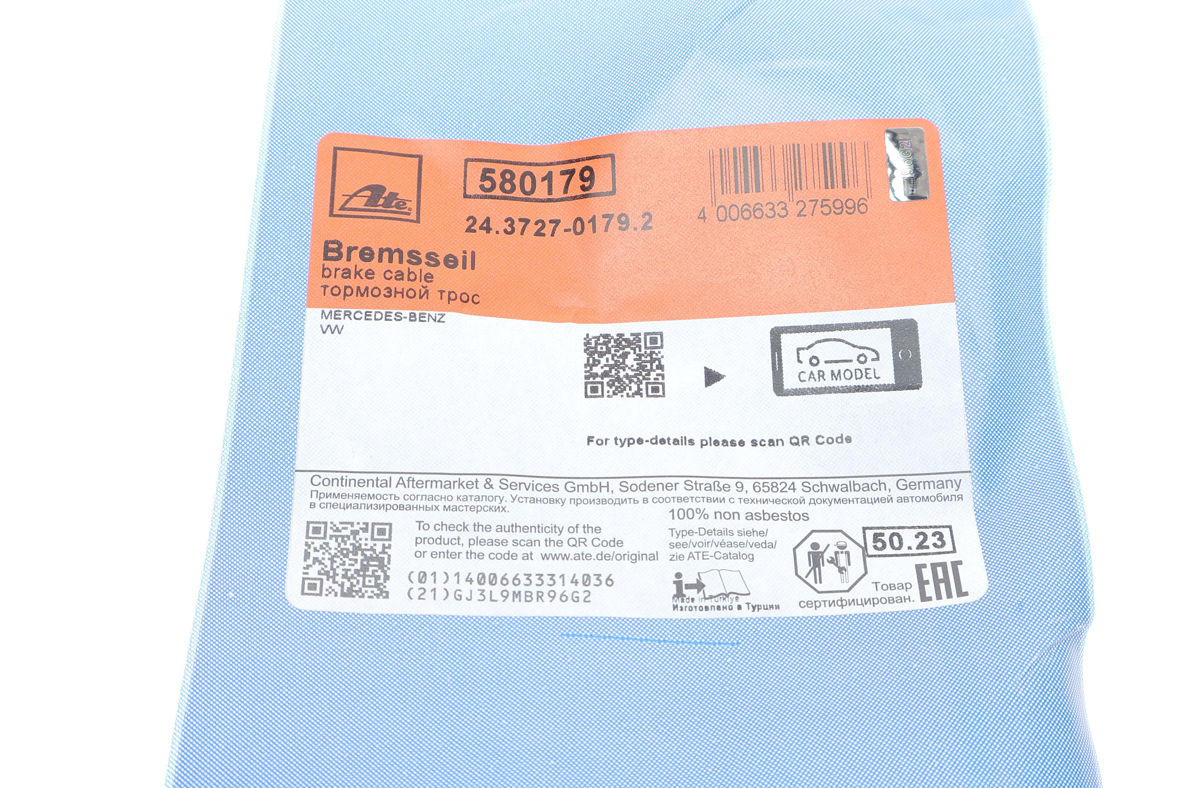 Трос ручника (задній) (L) MB Sprinter 408-416/VW LT 46 96- (L=1525mm)