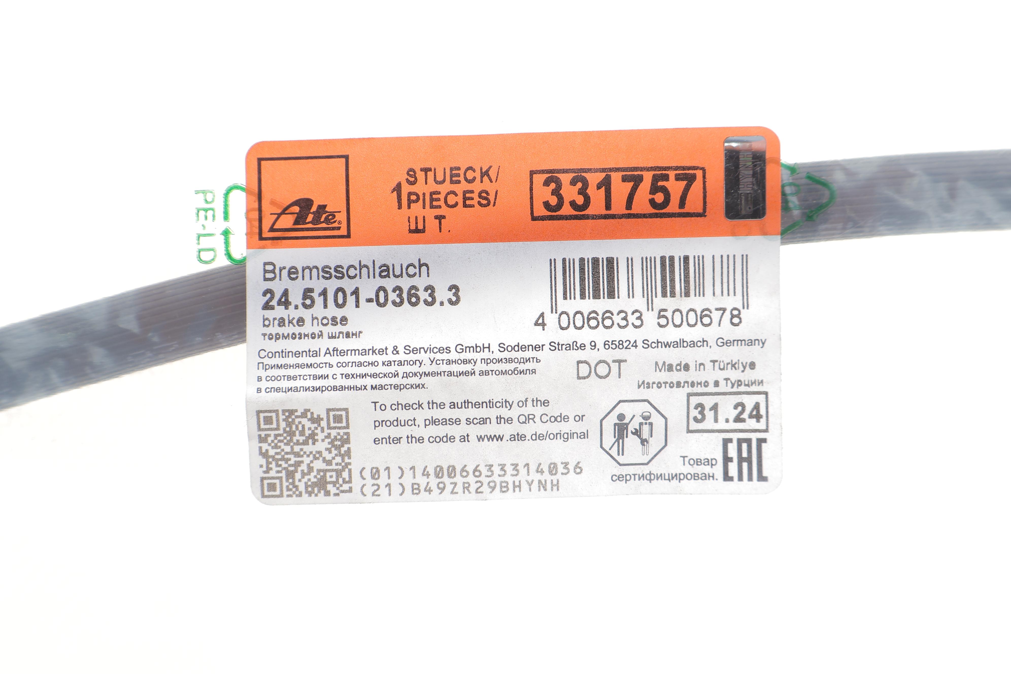 Шланг гальмівний (передній/задній) MB Sprinter 208-316/VW LT 96-06 (L=410mm)