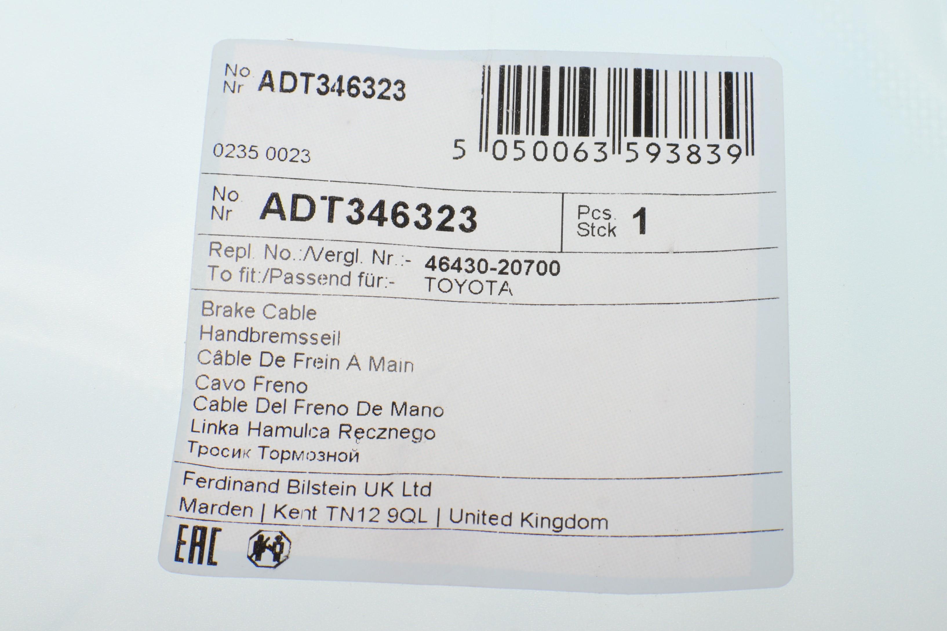 Трос ручника (задній) (L) Toyota Avensis 1.6-2.0 16V 97-03 (1830mm)