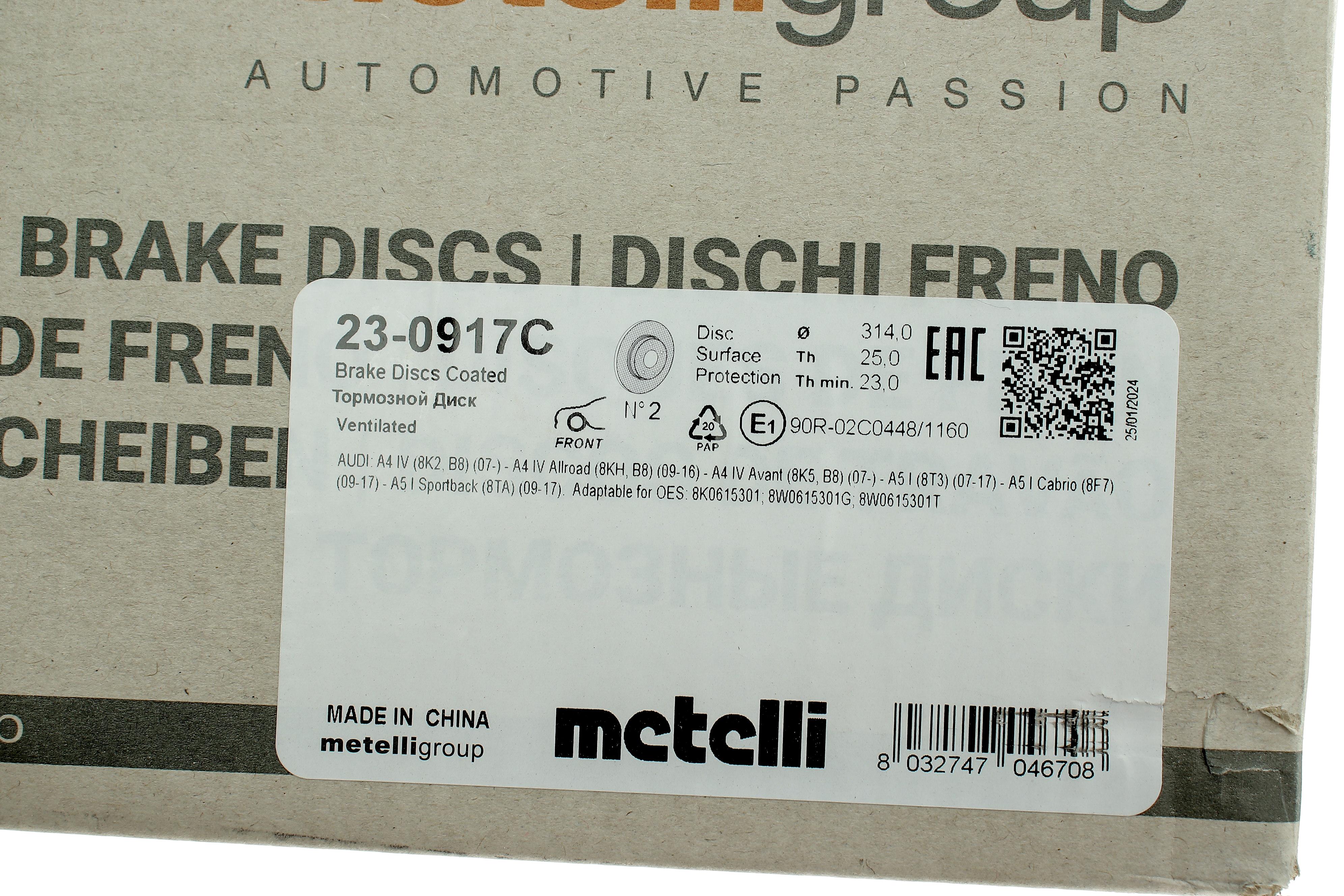 Диск гальмівний (передній) Audi A4/A5 07- (314х25) (з покриттям) (вентильований)