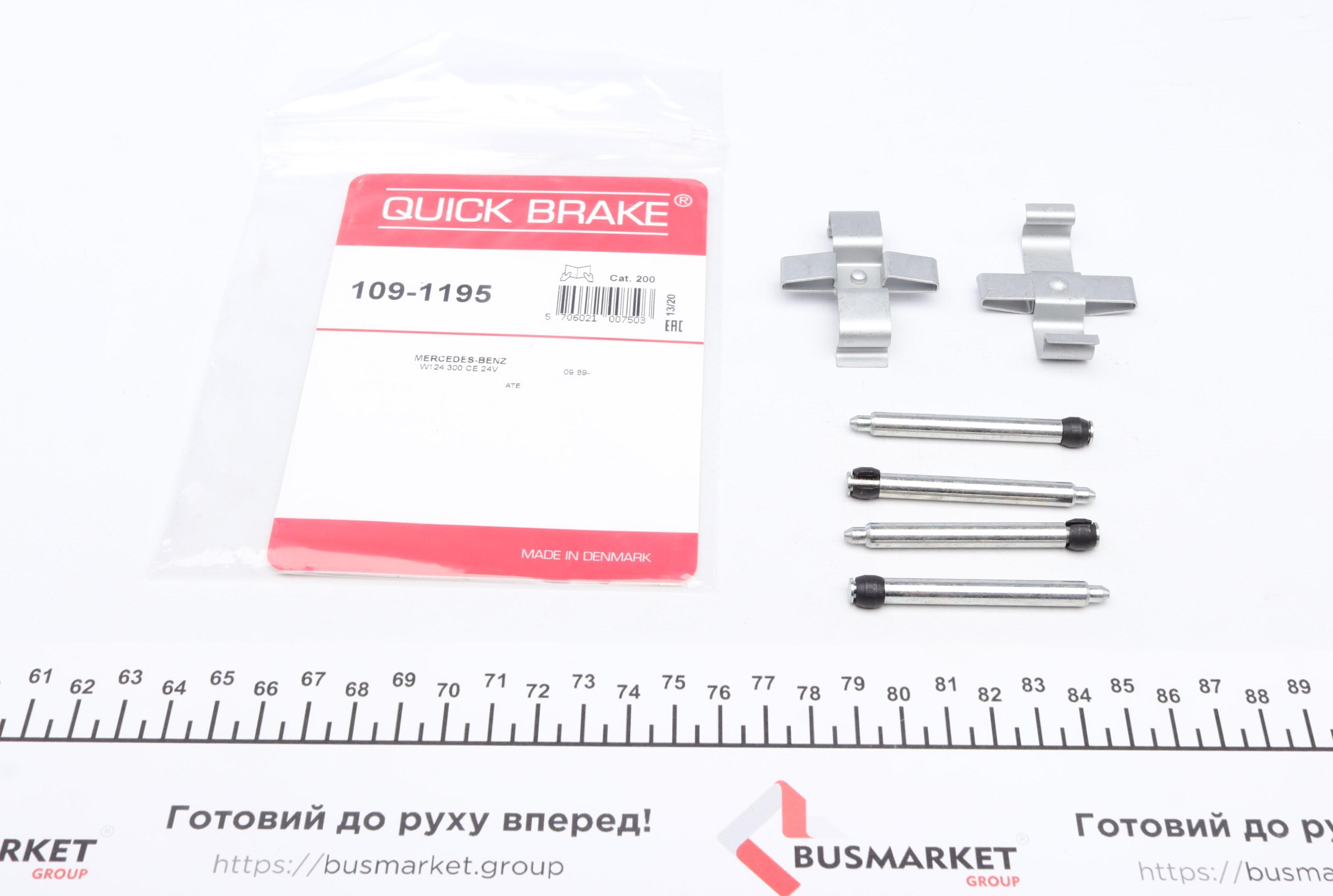 Планка супорта (переднього/заднього) прижимна (к-кт) MB E-class (W124/W210) 93-02 (Ate)